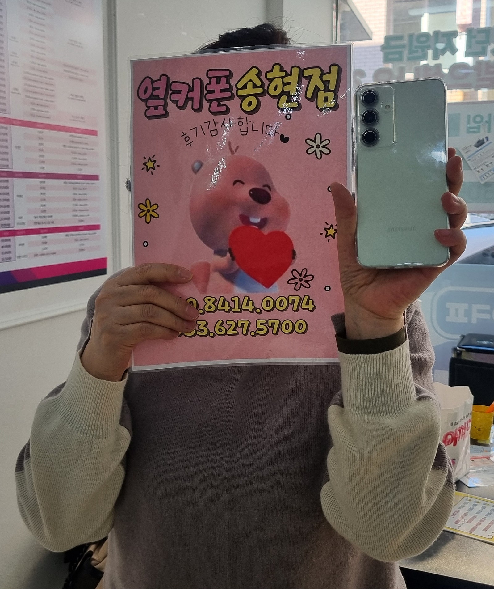 송현점 갤럭시25+ 구매했어요~