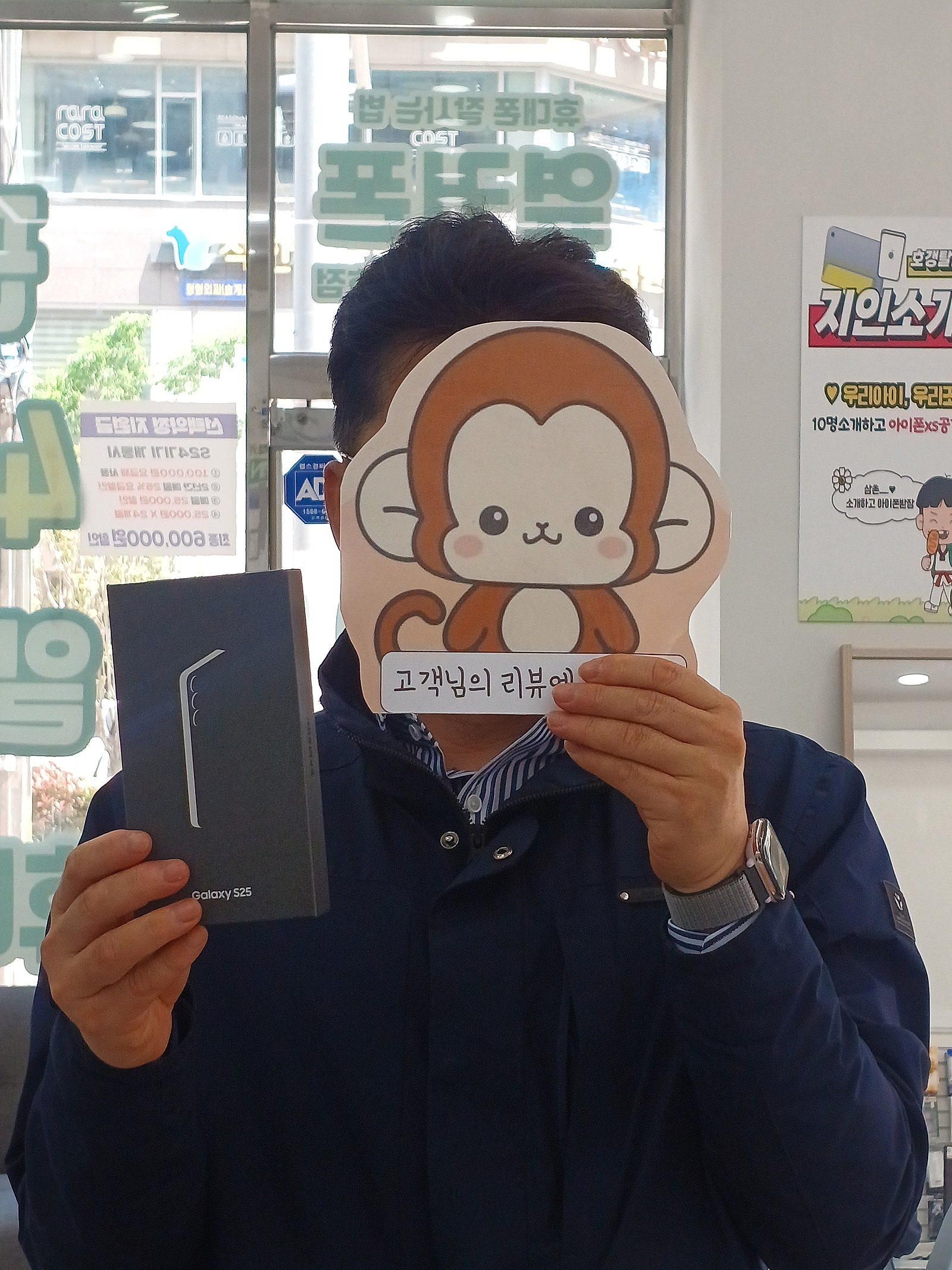 기장 휴대폰성지 옆커폰정관점 s25구매후기