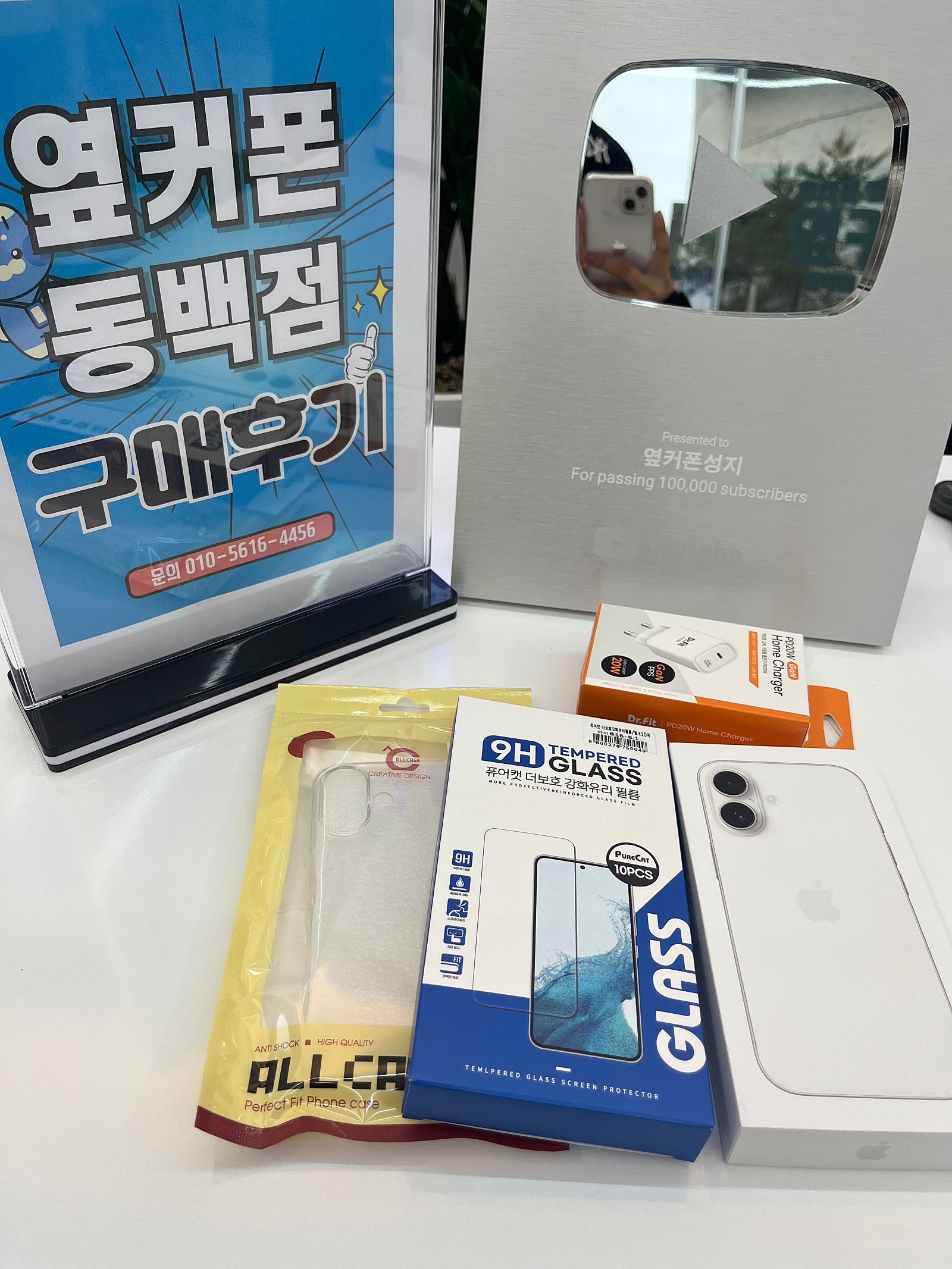 옆커폰 동백점 미친후기!!!