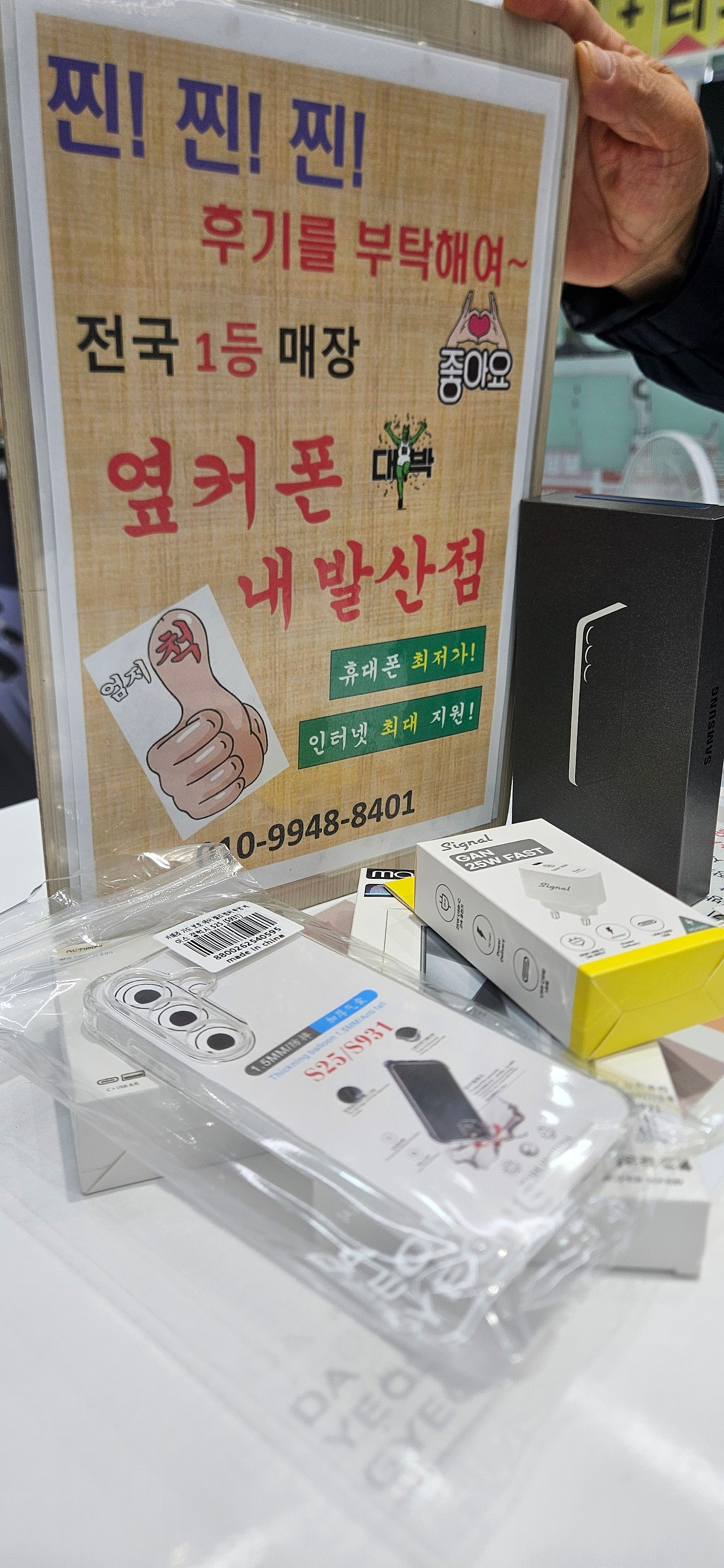 강서거 성지 내발산점에서 S25개통하고 갑니다