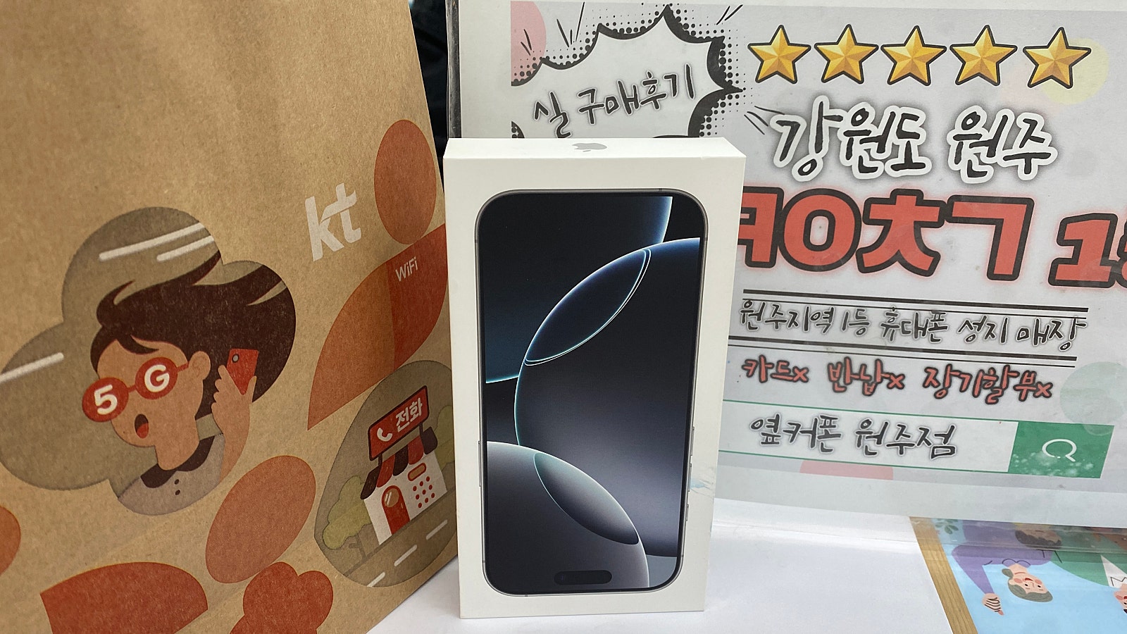 원주 혁신점 성지 가격 좋네여