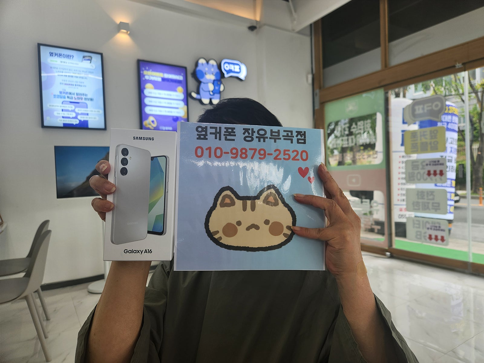 김해휴대폰 성지 옆커폰 장유부곡점 후기