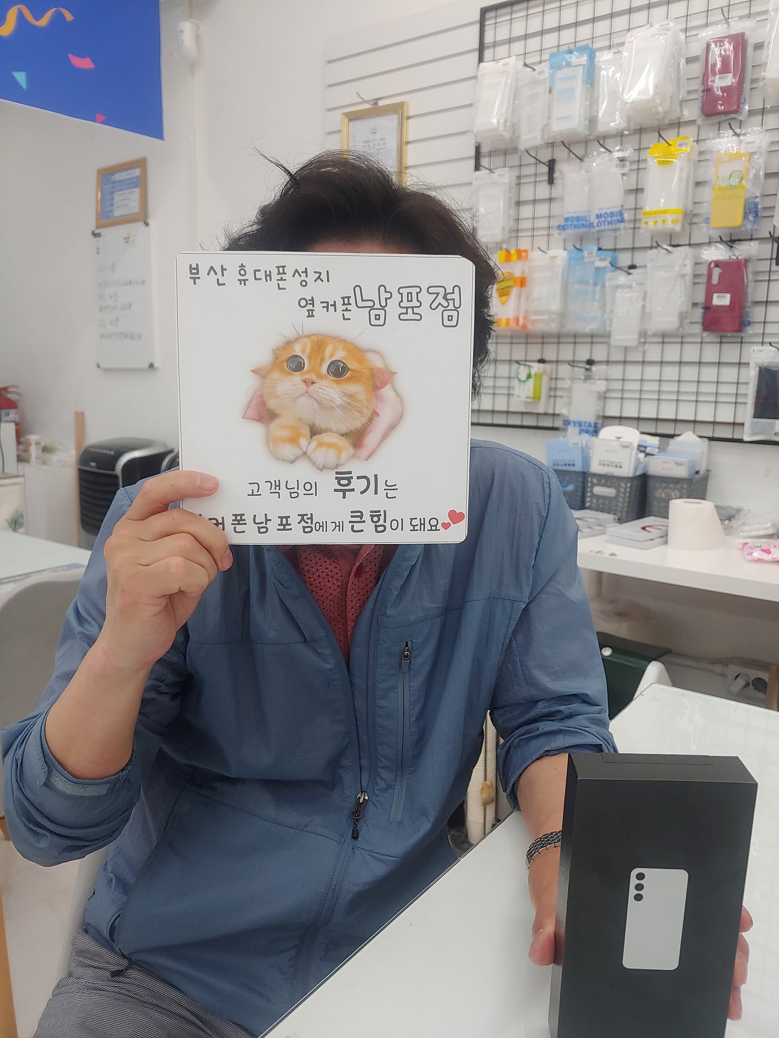 부산휴대폰성지 옆커폰 남포점 S24FE 후기