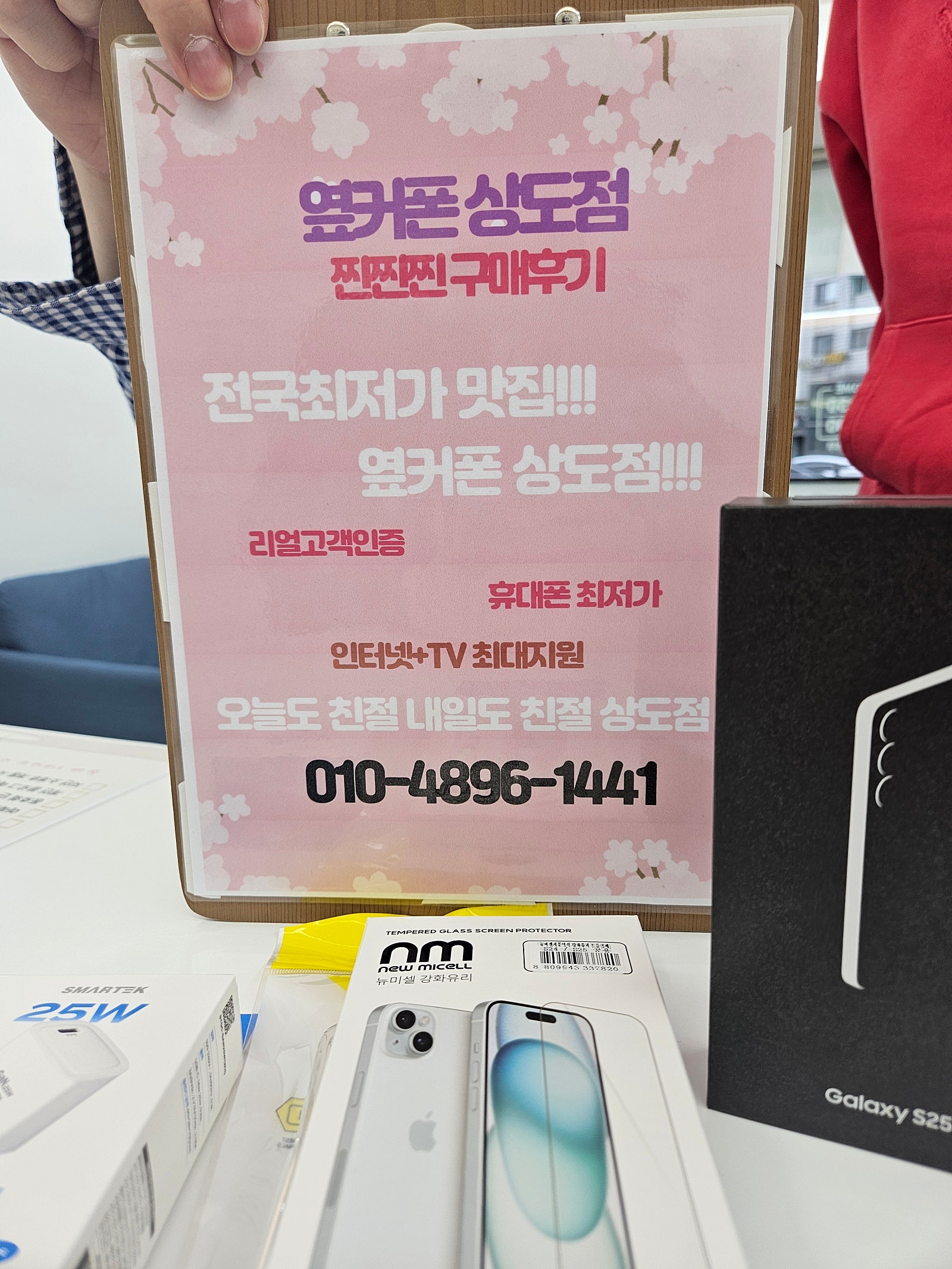 동작구 상도점에서 구매