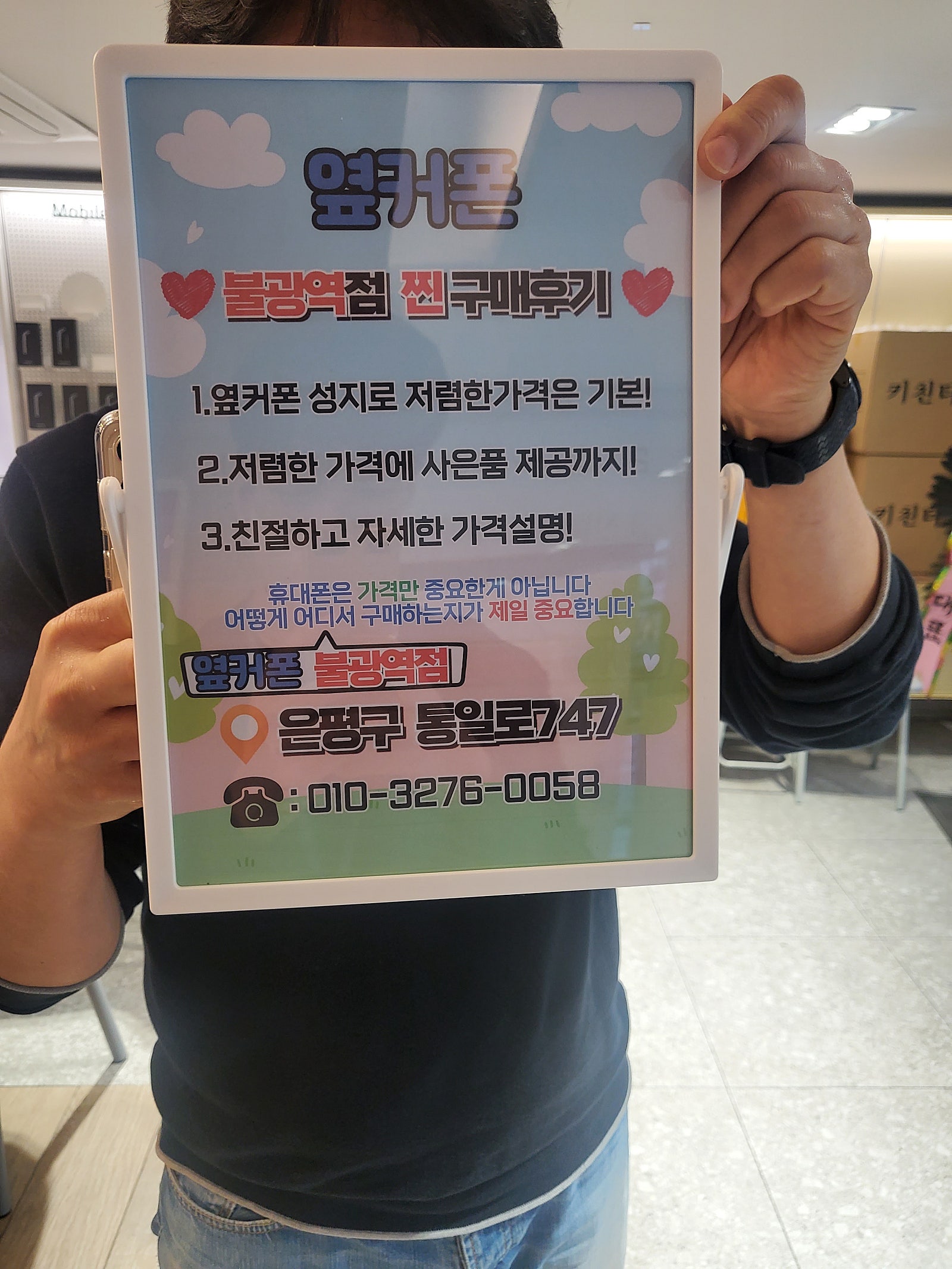 매우만족!불광역점 플립5 구매후기!
