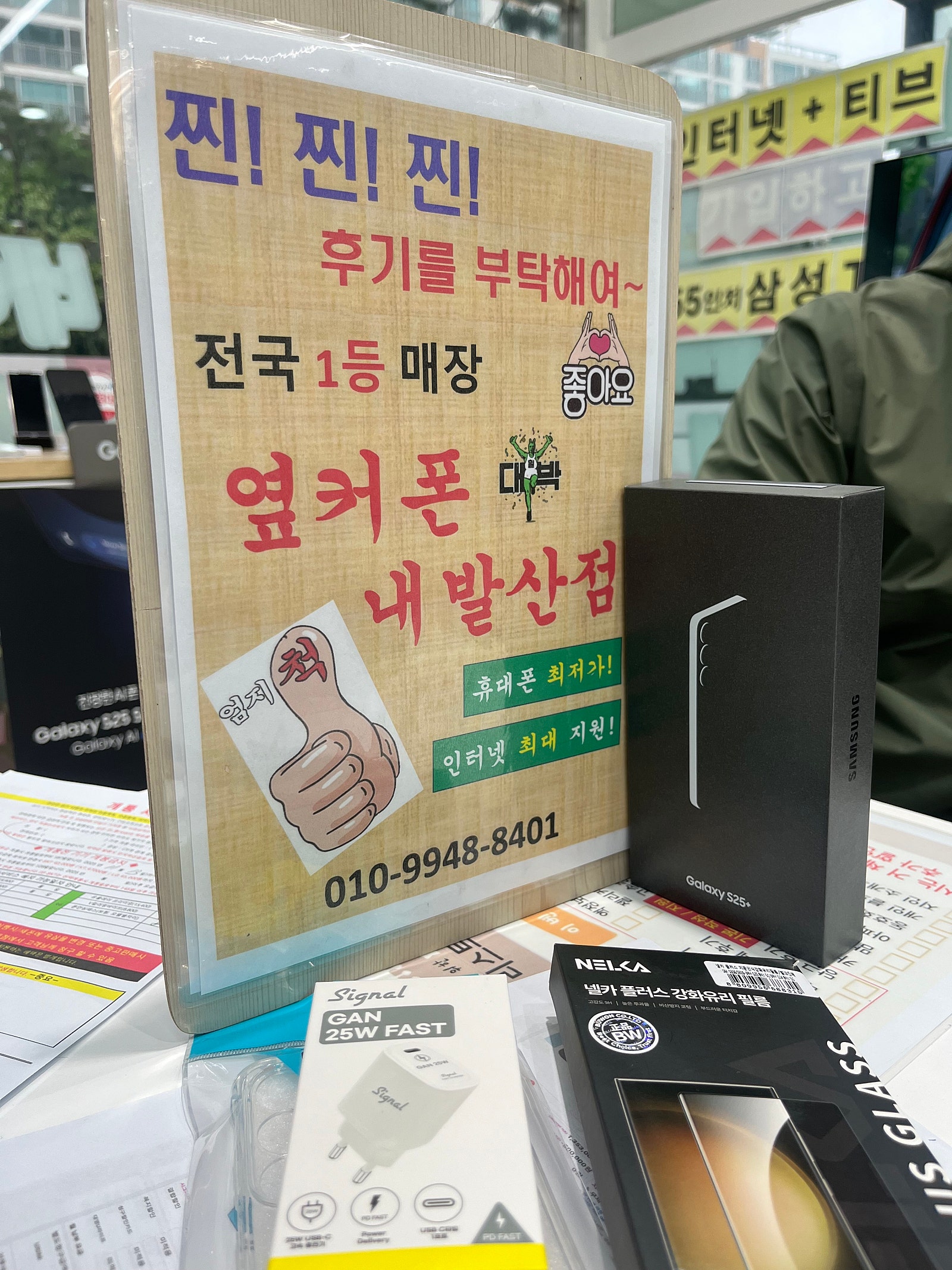 강서구성지 내발산점에서 아이폰16프로 개통