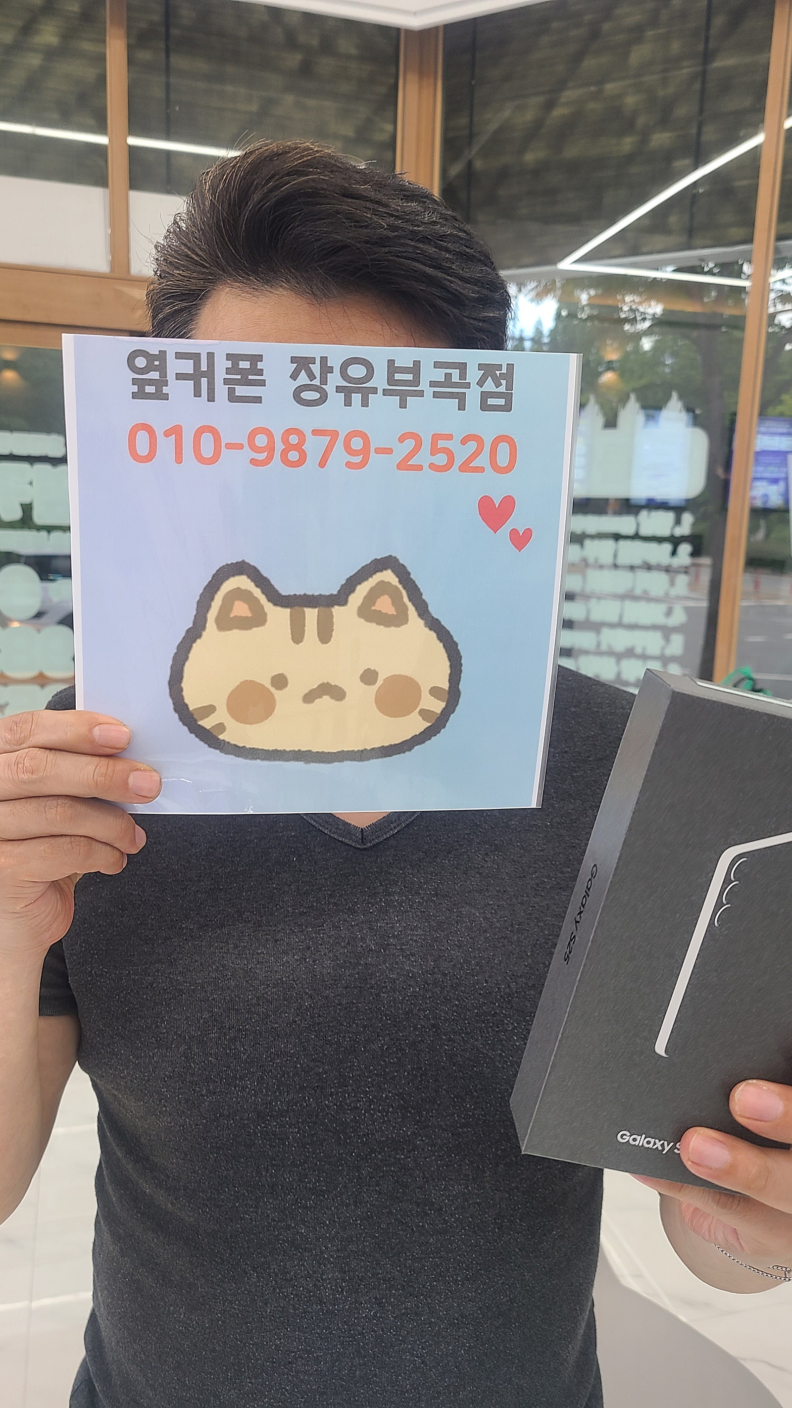 김해휴대폰 성지 옆커폰 장유부곡점 후기
