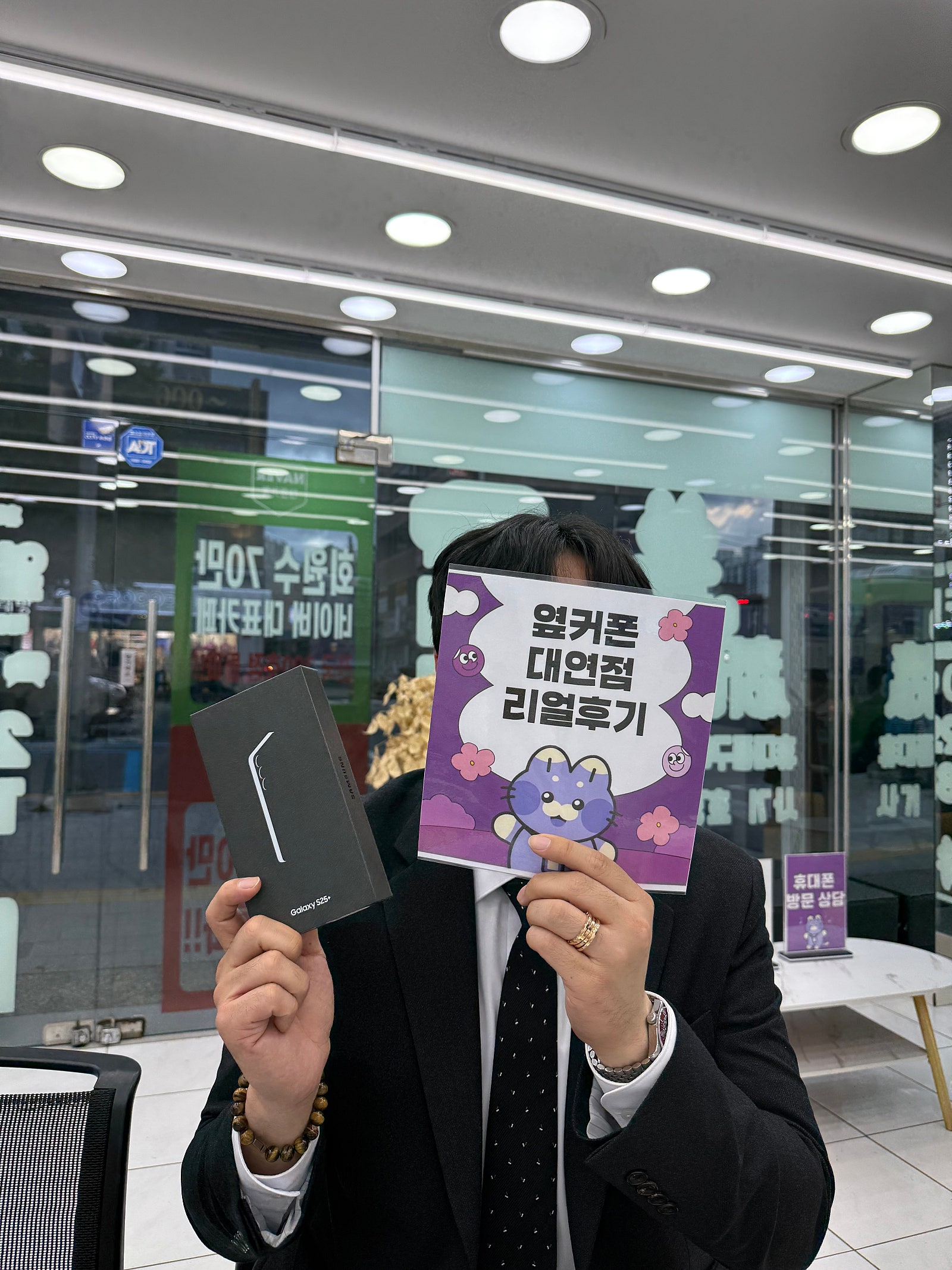 부산휴대폰성지 옆커폰대연점 s25플러스후기