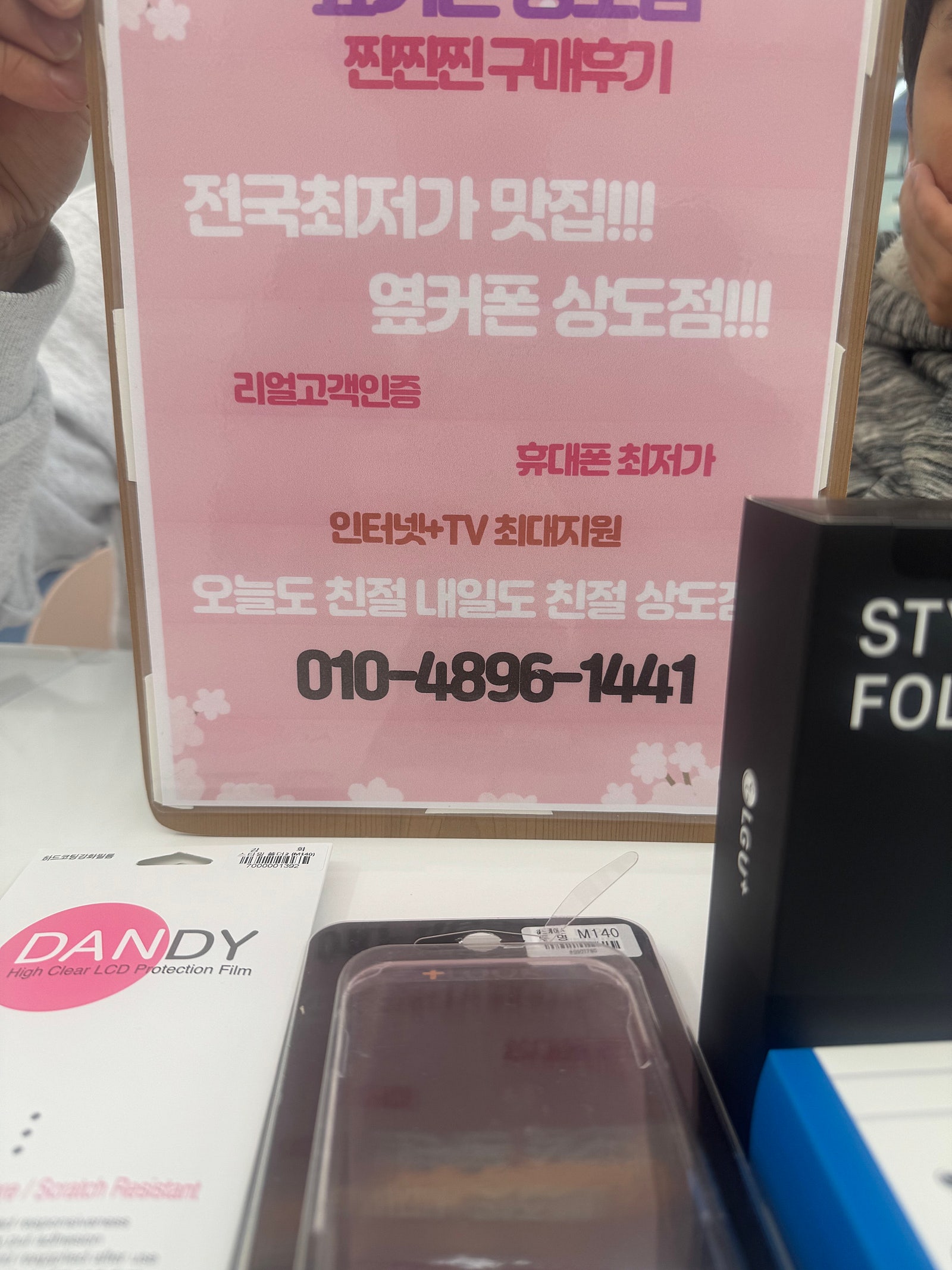 상도점에서 우리 막내 폰 구입했어요