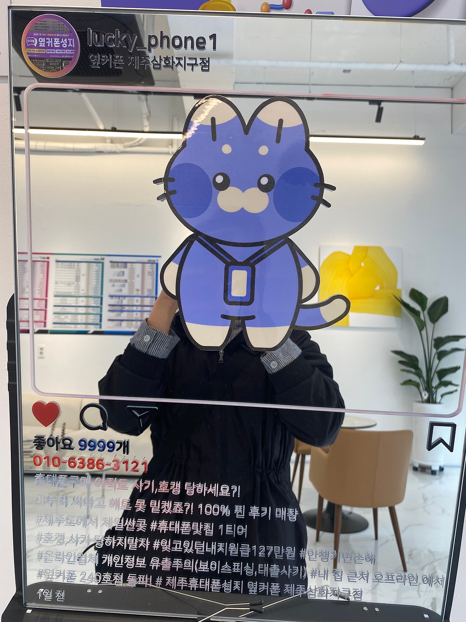 제주옆커폰후기