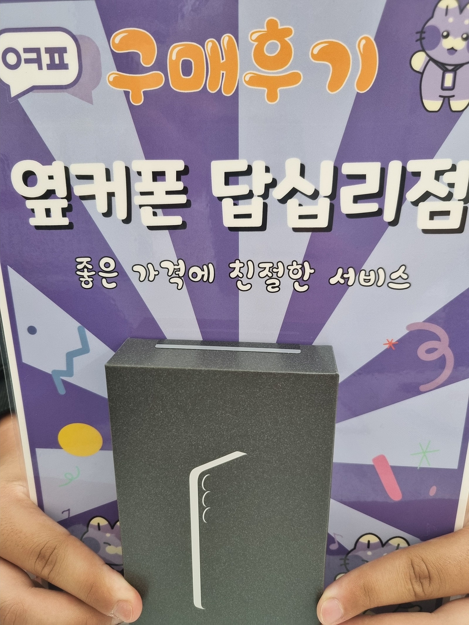 답십리점 s25구입후기