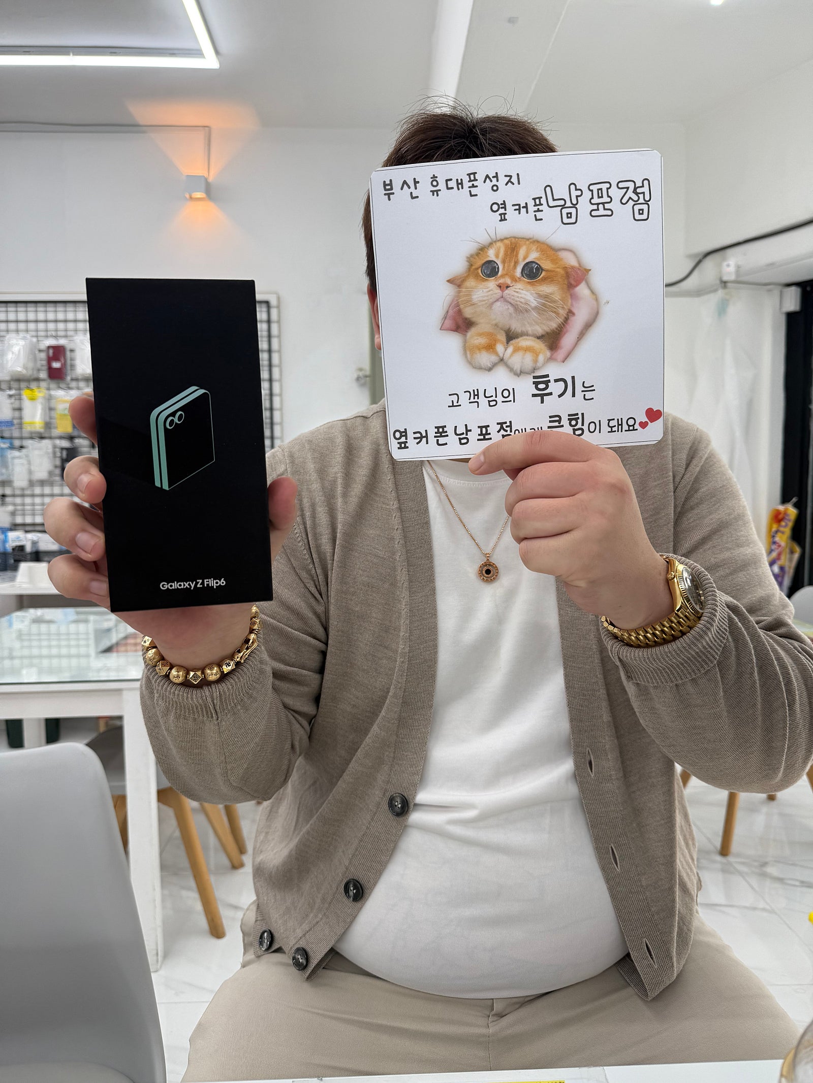 부산휴대폰성지 옆커폰남포점 플립6샀어요