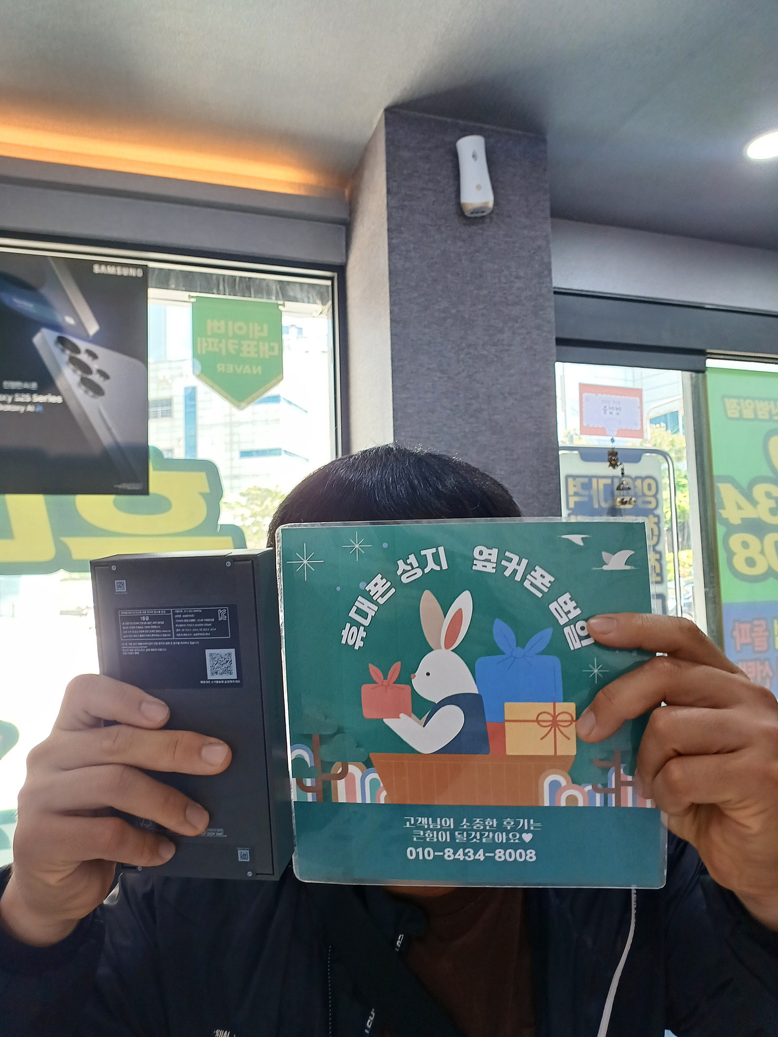 옆커폰 범일 후기