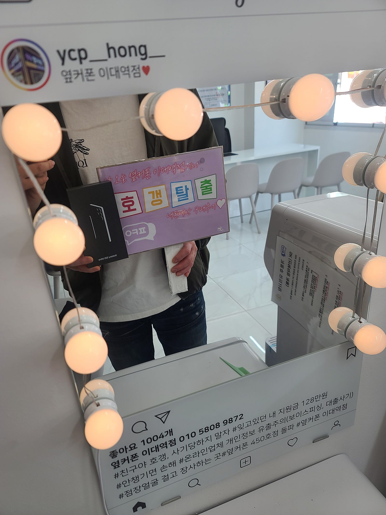 이대역점 구매후기