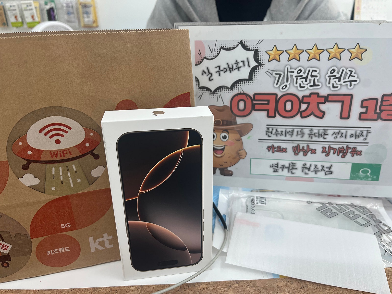 원주 혁신점 성지 가격 좋네여 ㅎㅎ