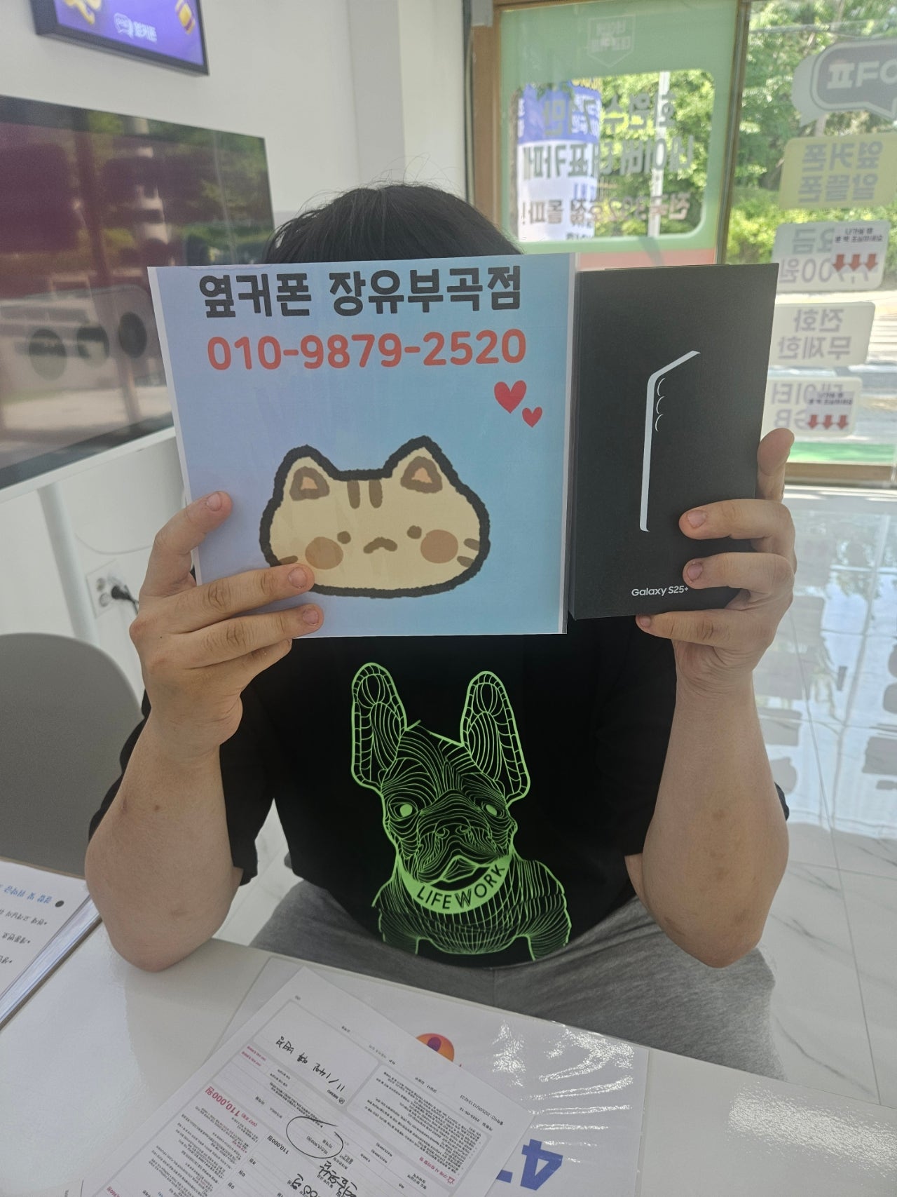 김해 휴대폰성지 옆커폰 장유부곡점후기