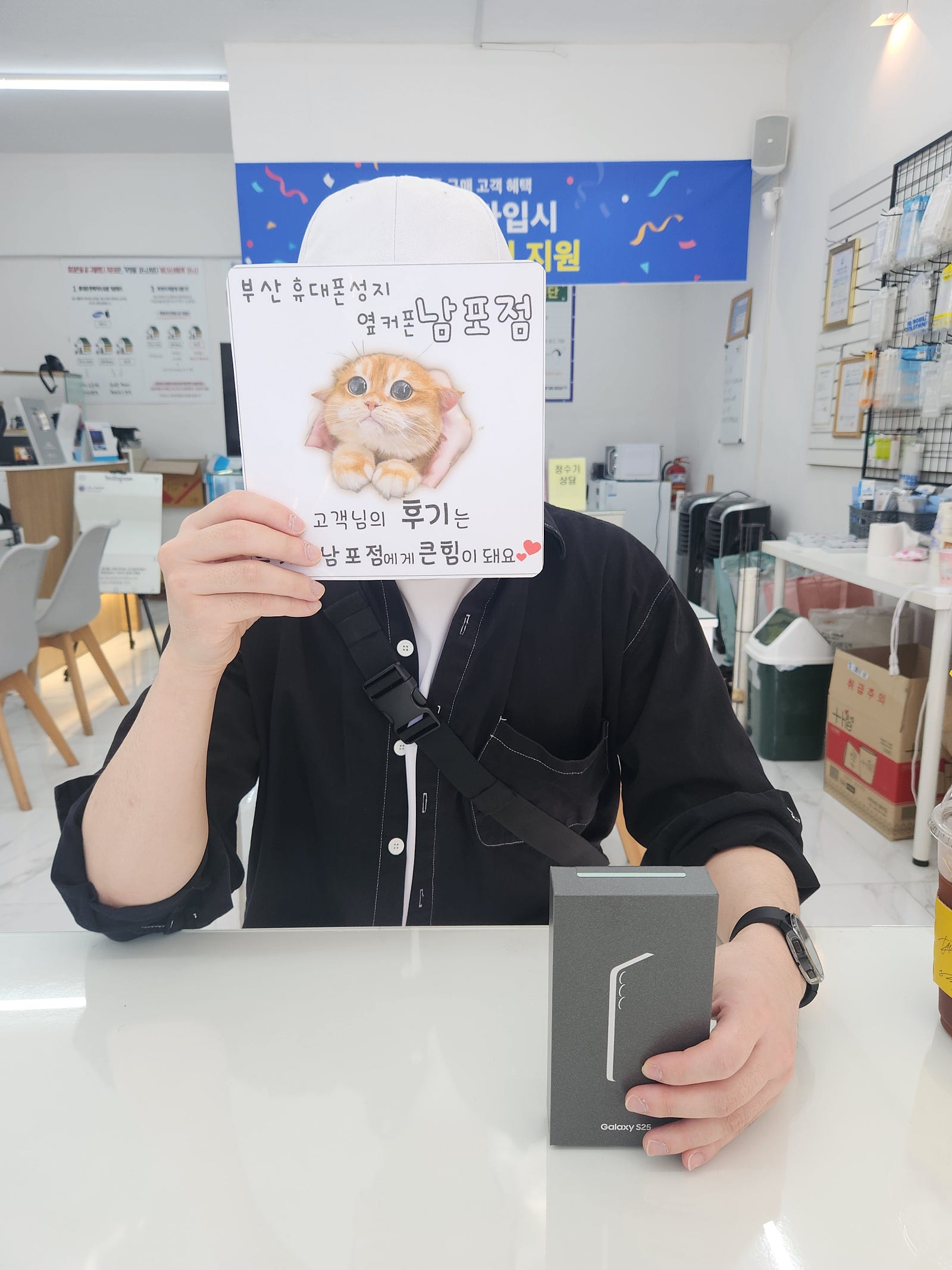 부산 휴대폰 성지 옆커폰남포점 S25후기