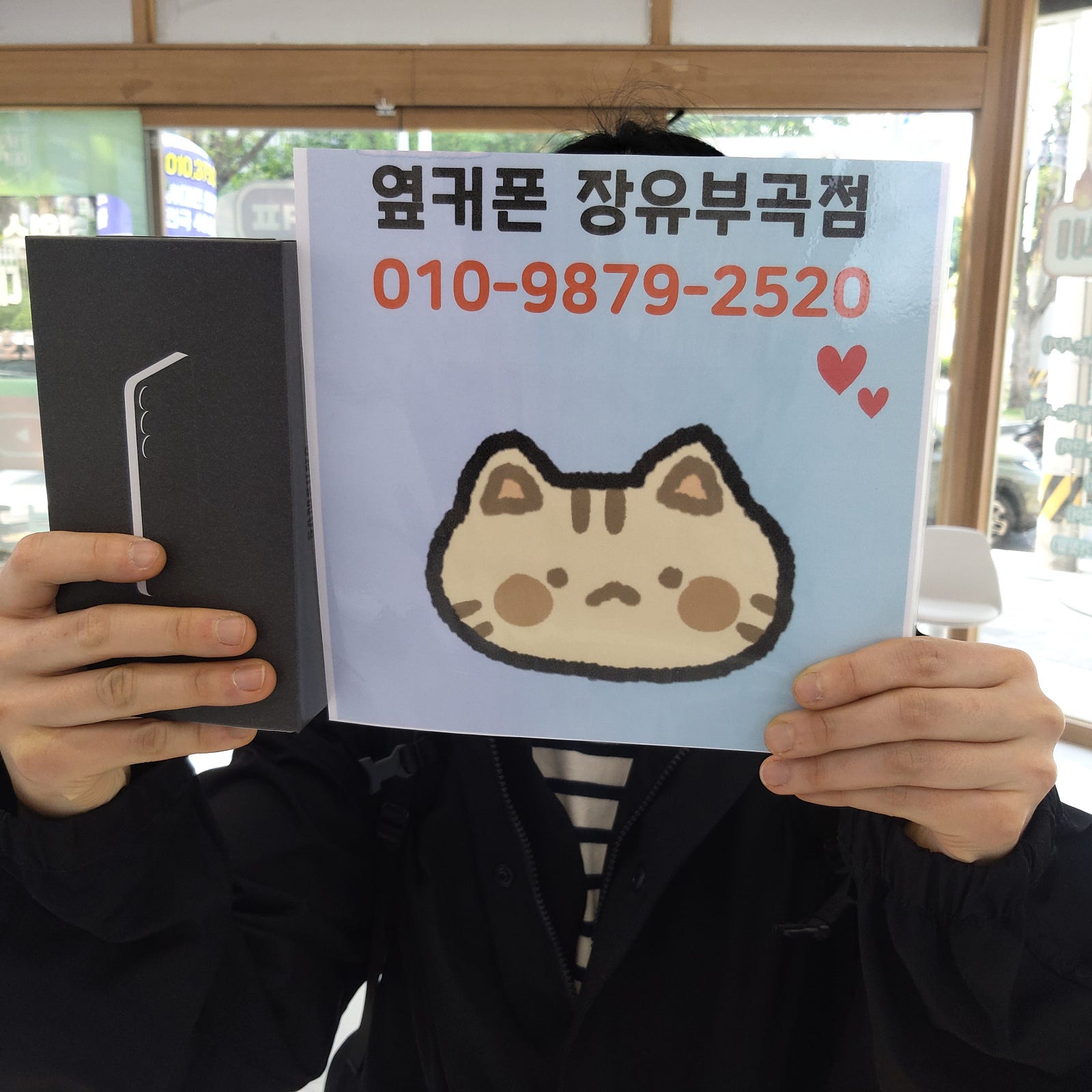 김해휴대폰성지 옆커폰 장유부곡점 후기
