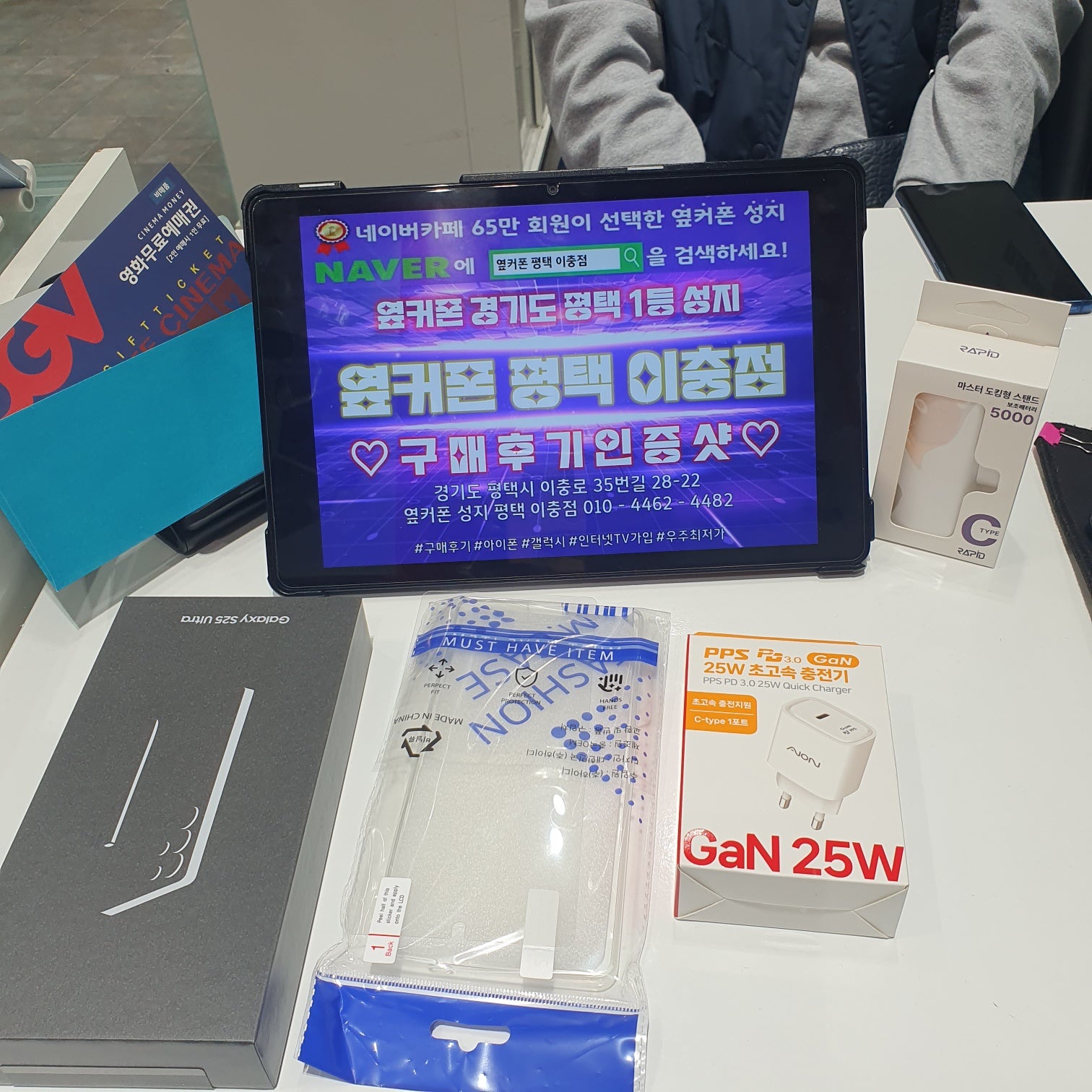 옆커폰 평택이충점후기