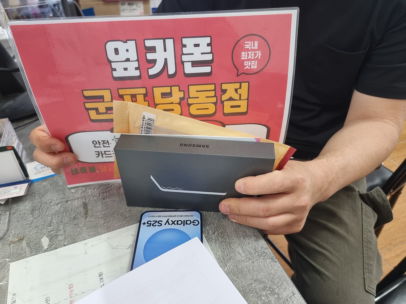 월요일 lg이동s25+ 구매후기