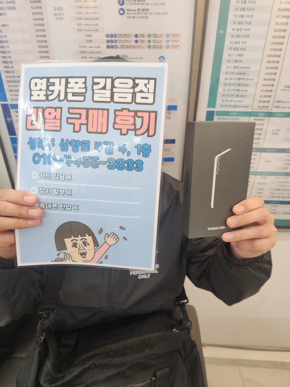 옆커폰 길음점 25+구매후기