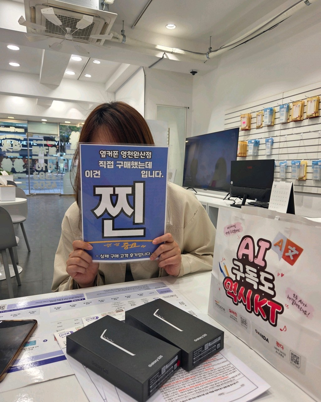 남편꺼하러왔다 같이바꿔가용! 영천완산점후기
