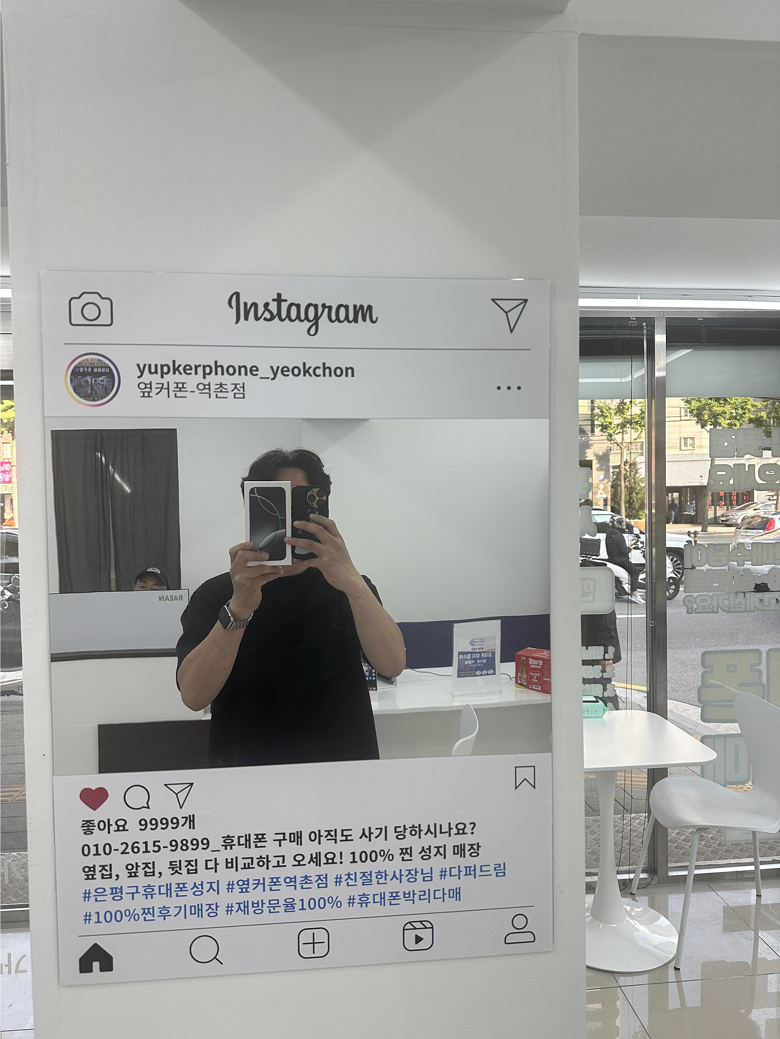 휴대폰성지 옆커폰 은평구 역촌점 아이폰 16프로 찐구매후기!!!💕