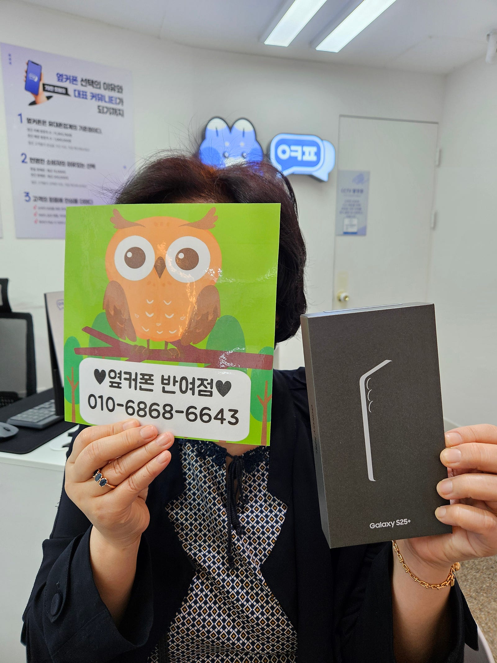 해운대 반여점 s25+ 후기