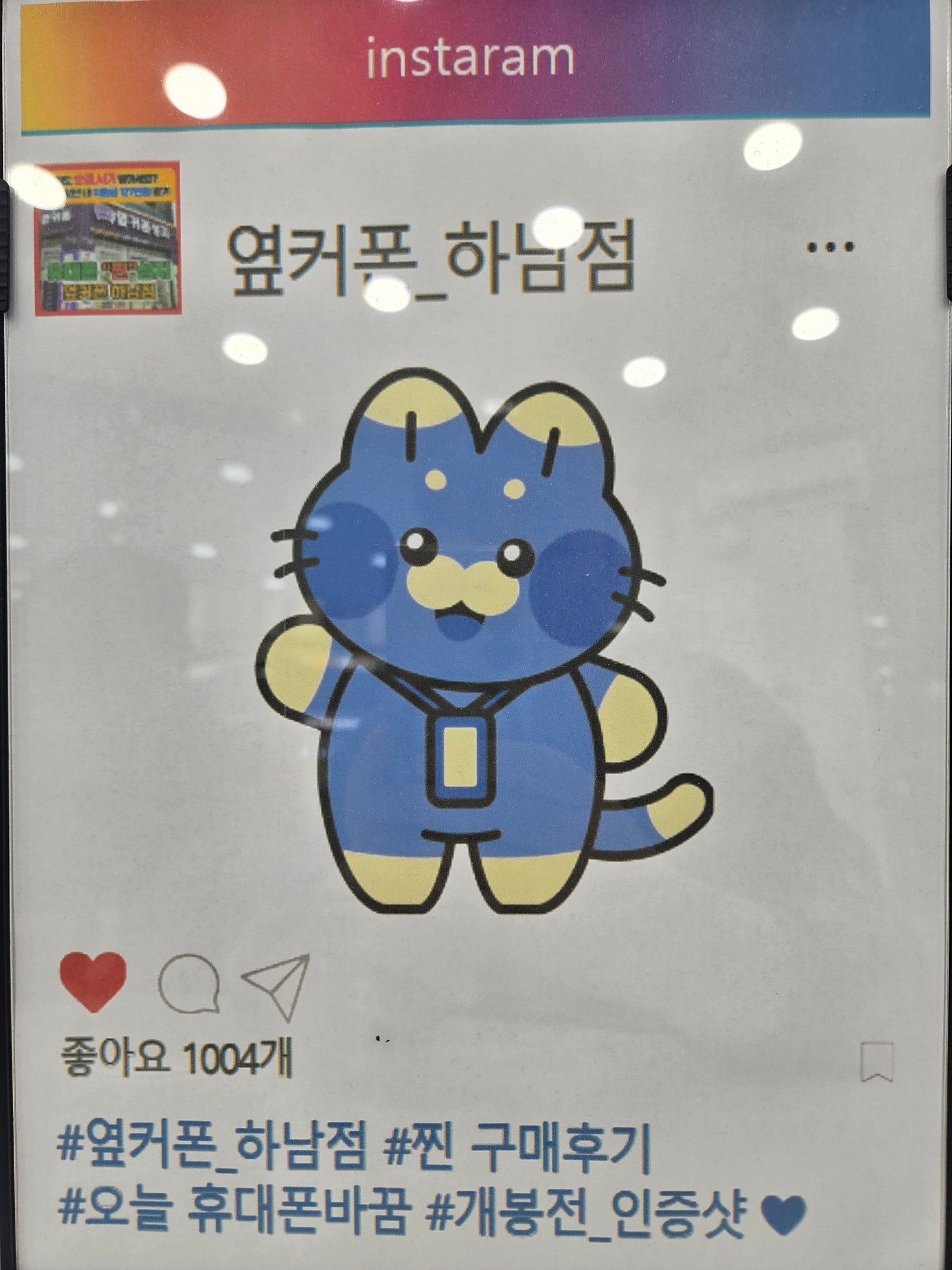 옆커폰 하남점 후기 남깁니다!