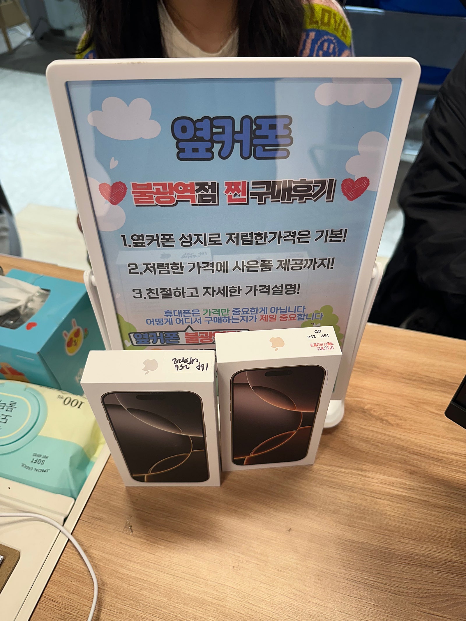 불광역점 아이폰16프로 / 인터넷 티비 저렴하게 구매했어요!