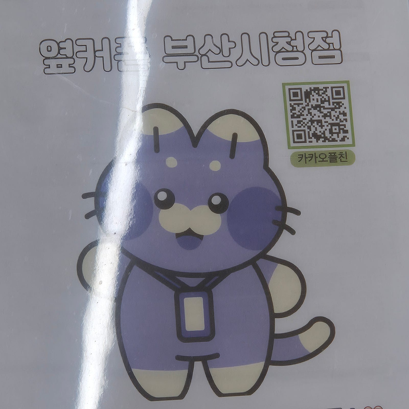 부산시청점 S25울트라 후기