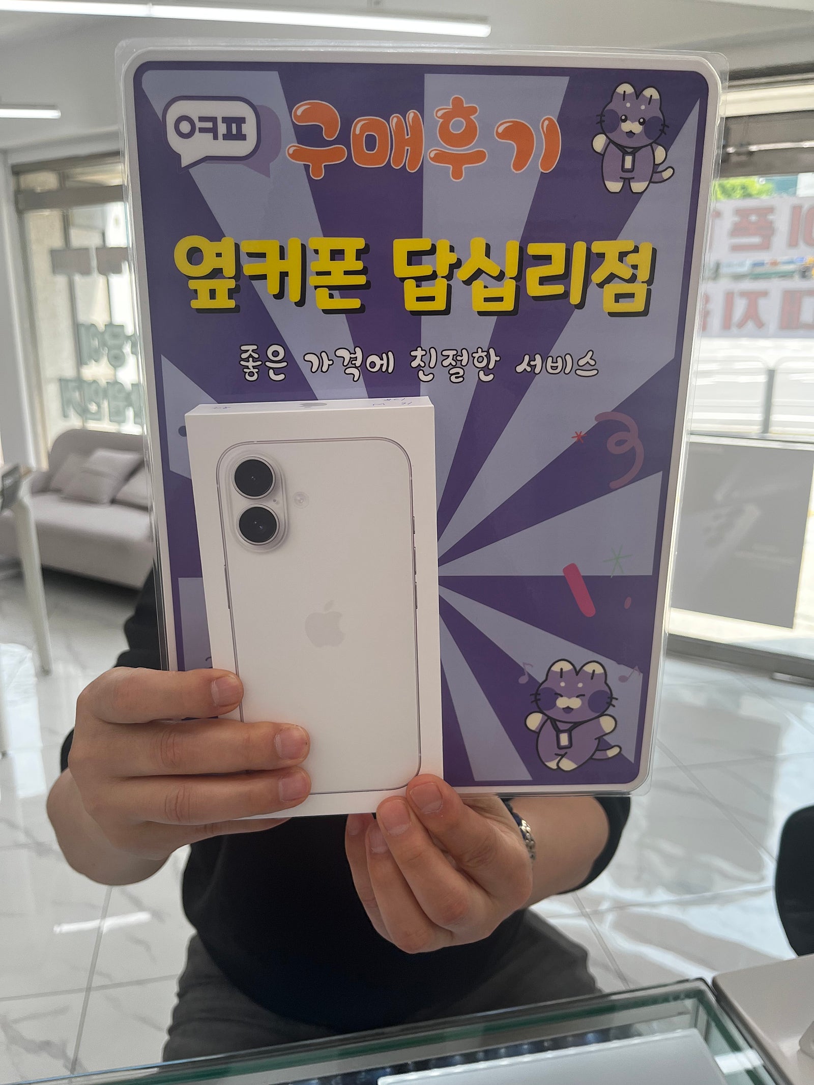 답십리점 구매 후기요😊👍👍