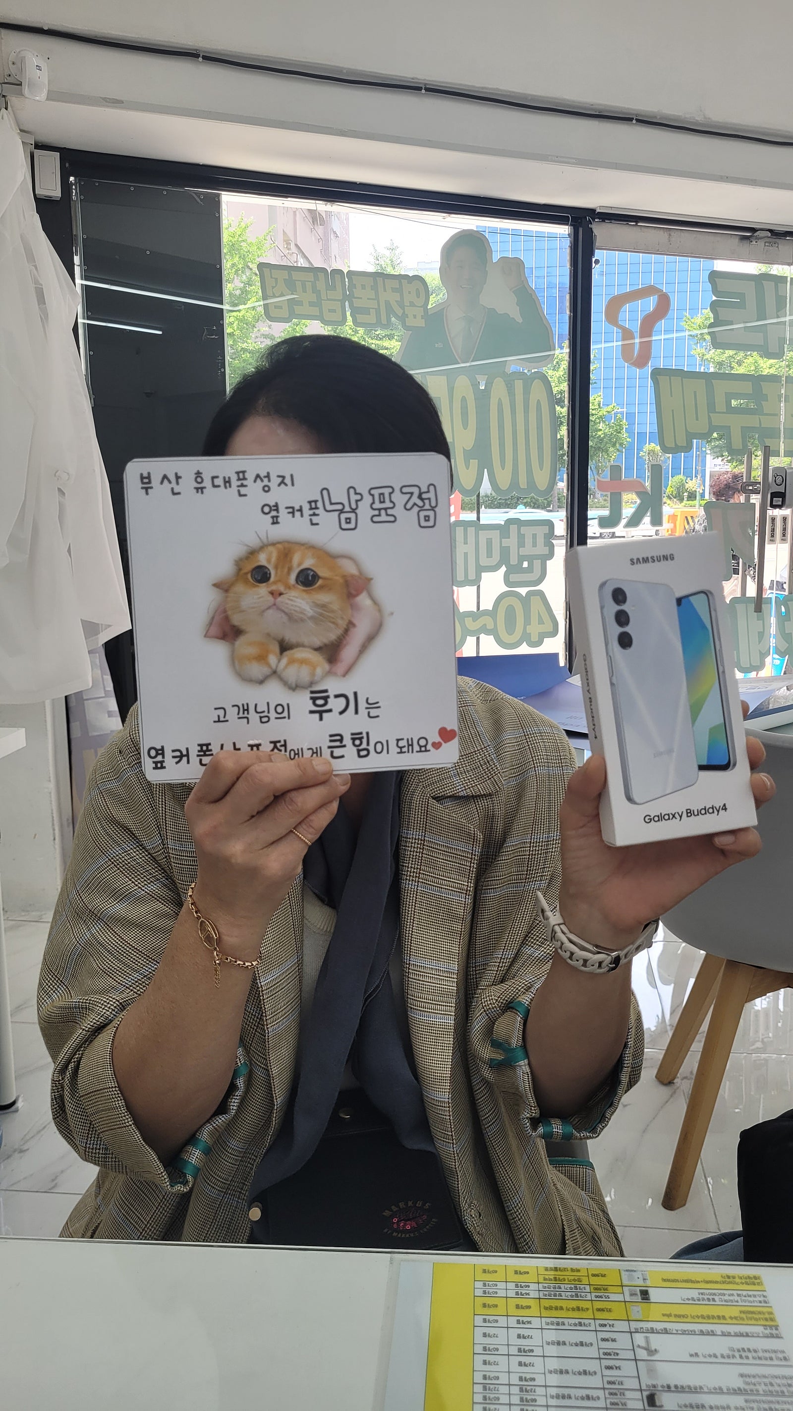 부산휴대폰성지 옆커폰남포점 버디4후기