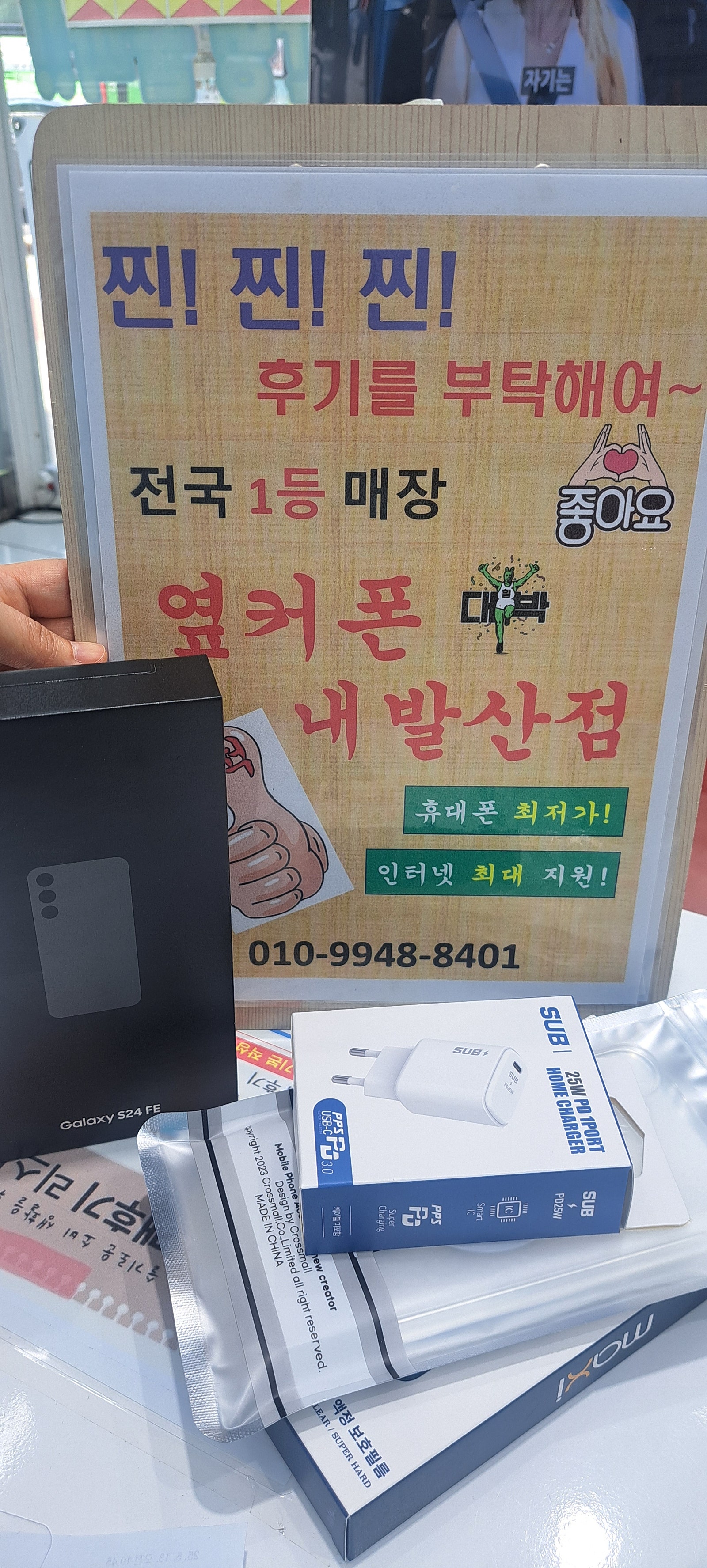 휴대폰성지 내발산점 강추
