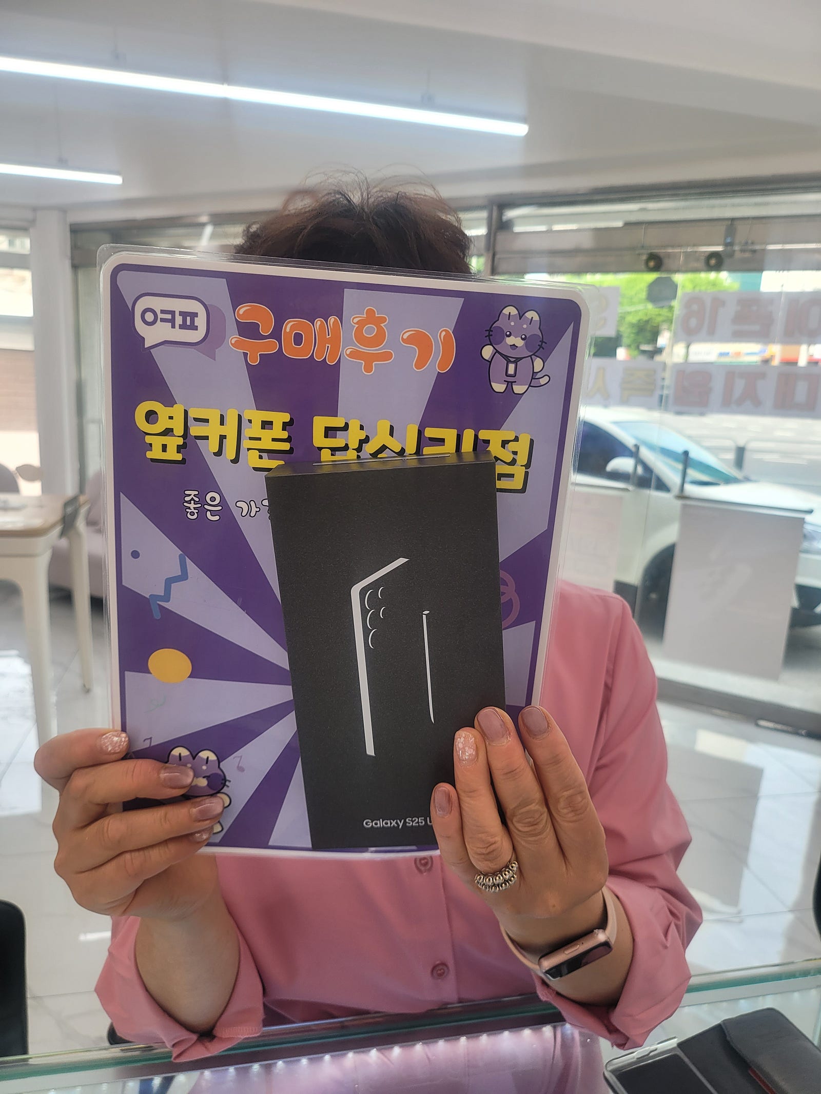 옆커폰 답십리점 구매후기 ^^♡