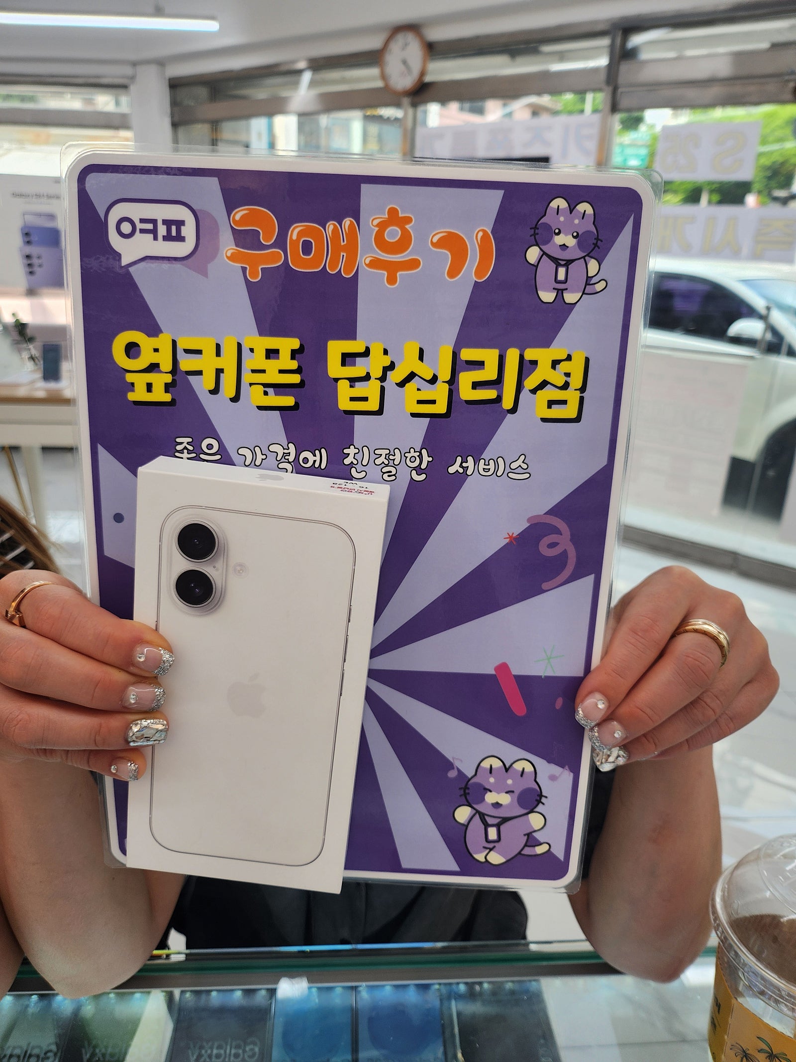 옆커폰 답십리점에서 구매요^^♡