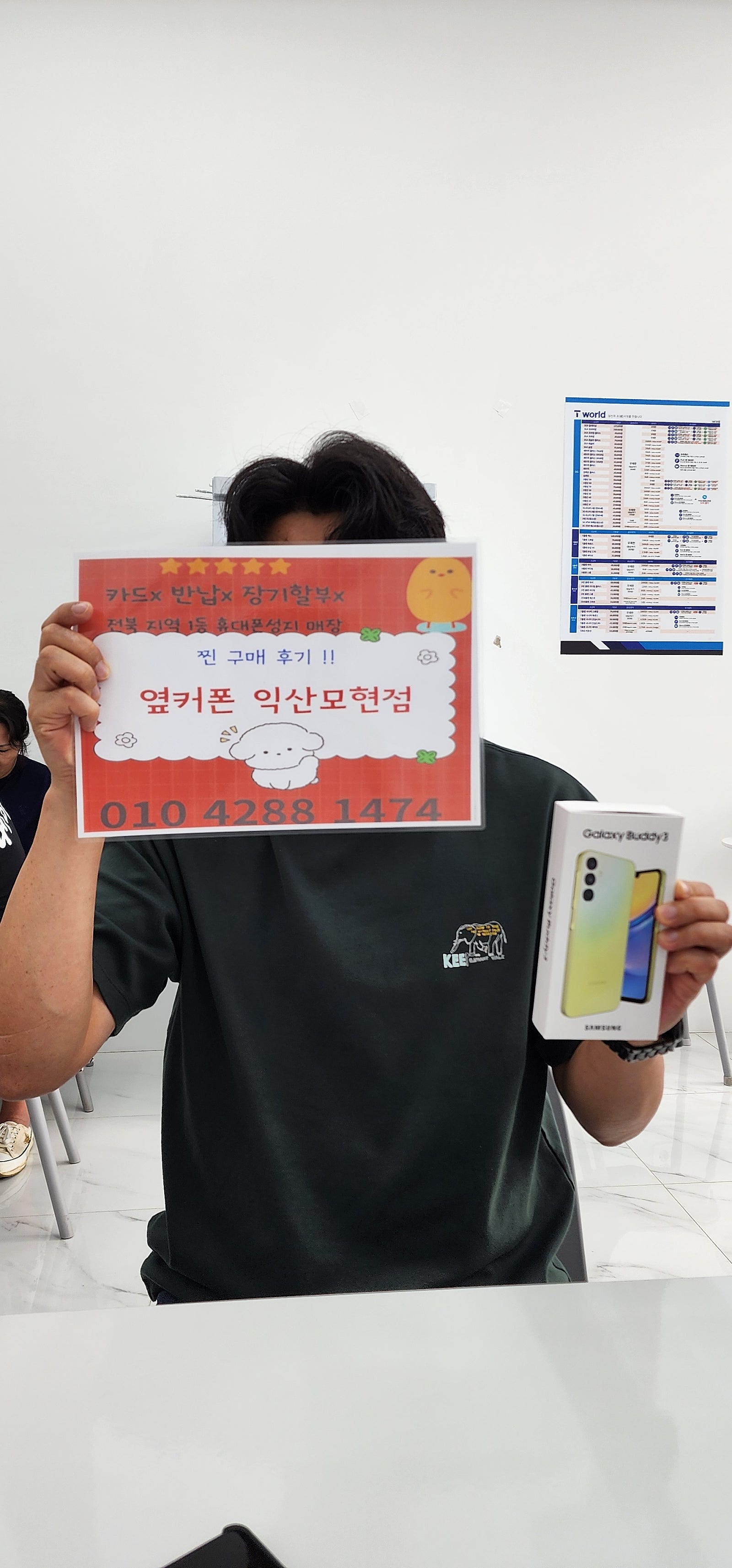 옆커폰 익산점에서 버디3구매하구가요