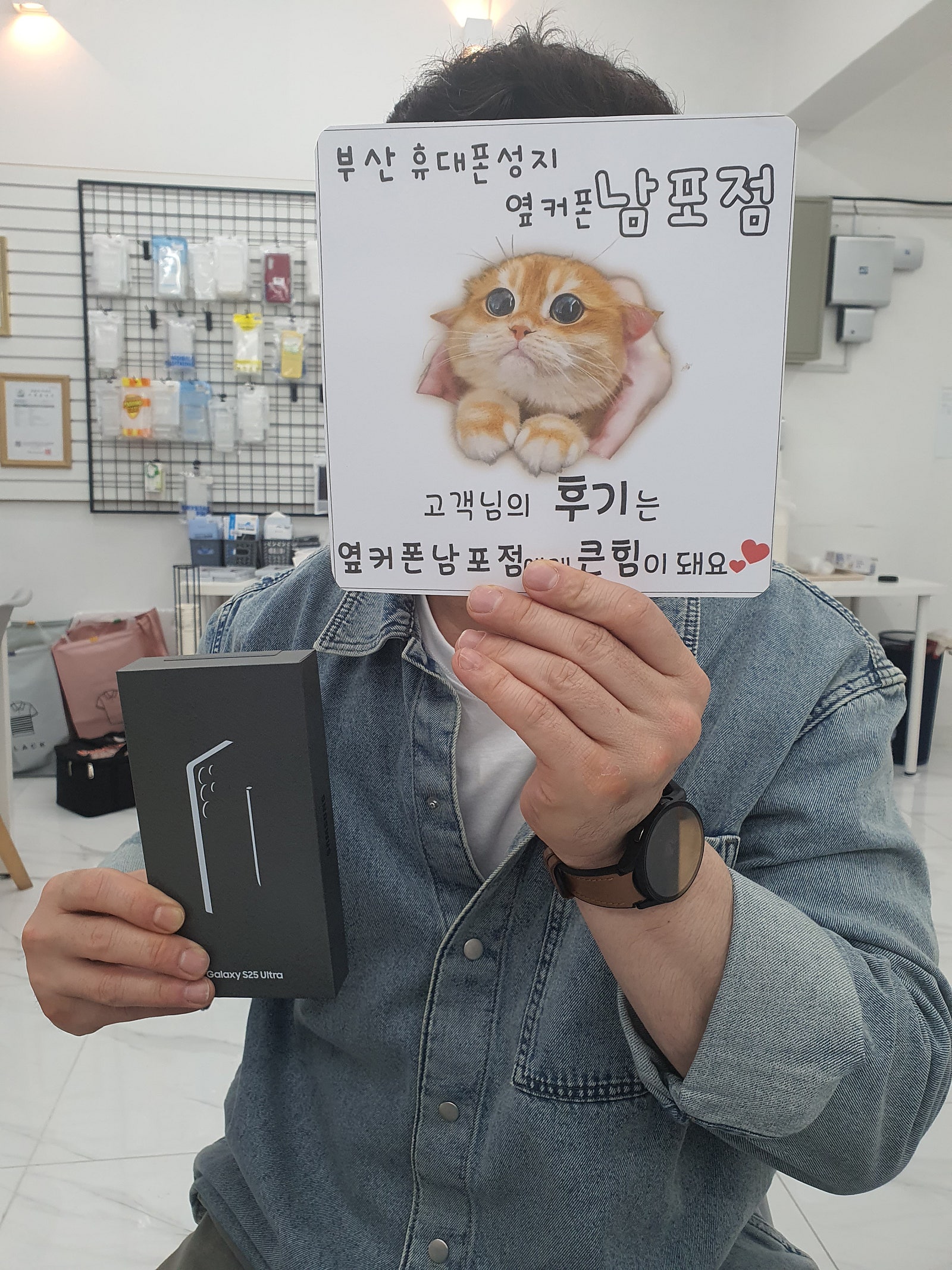 부산휴대폰성지 옆커폰남포점 s25울트라 구매