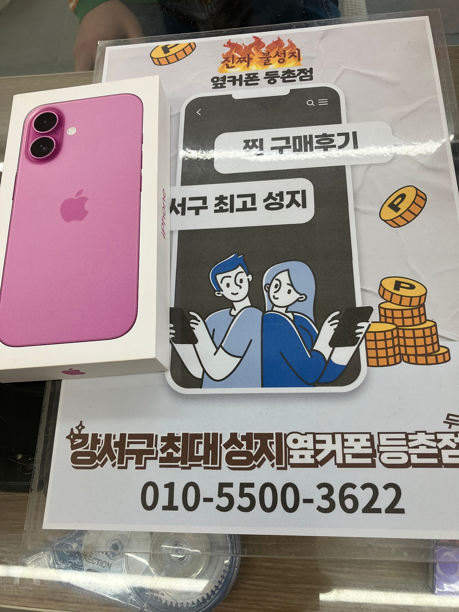 등촌점 정말 싸네요