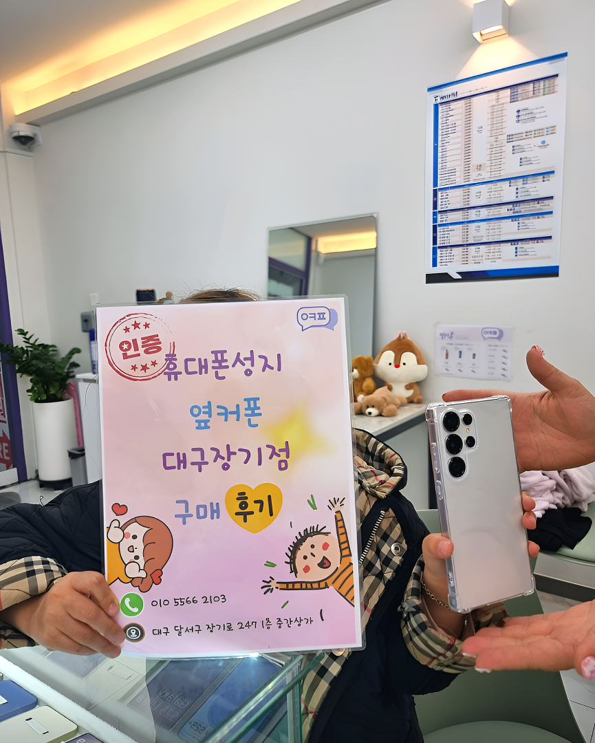 갤럭시 S25울트라 512 화이트실버 장기점 구매후기~!