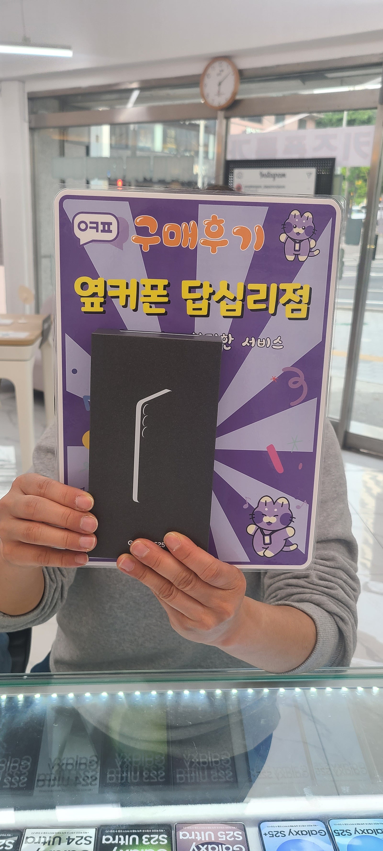 옆커폰 답십리점에서 샀어요🤭