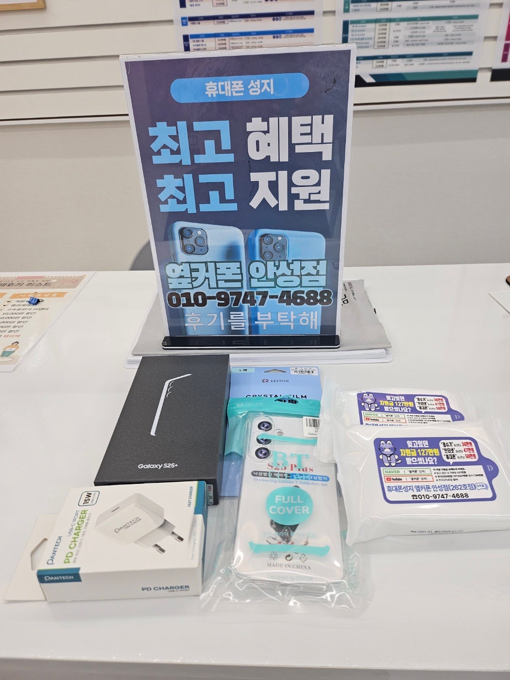 옆커폰 안성점에서 만족스럽게 구매했습니다.