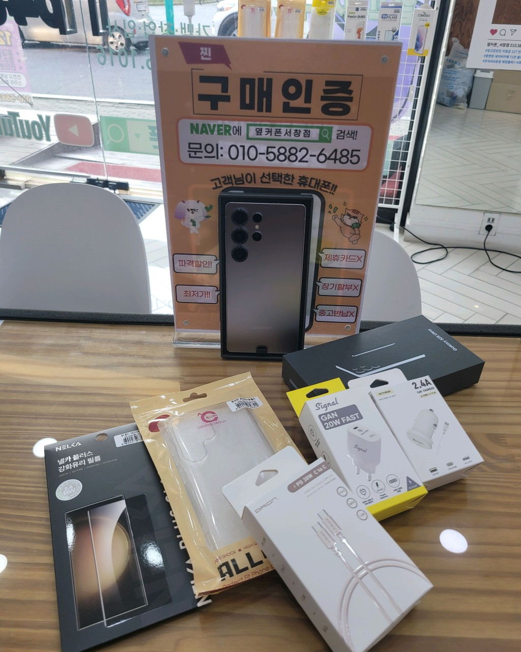 옆커폰 서창점에서 기기변경했습니다