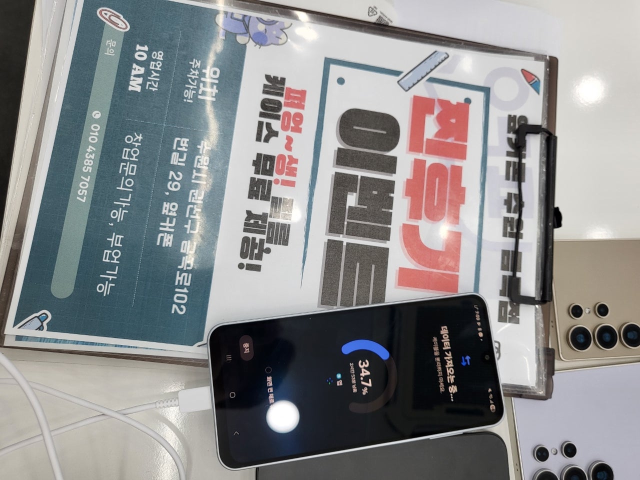 옆커폰금곡점 현금사은품 후기