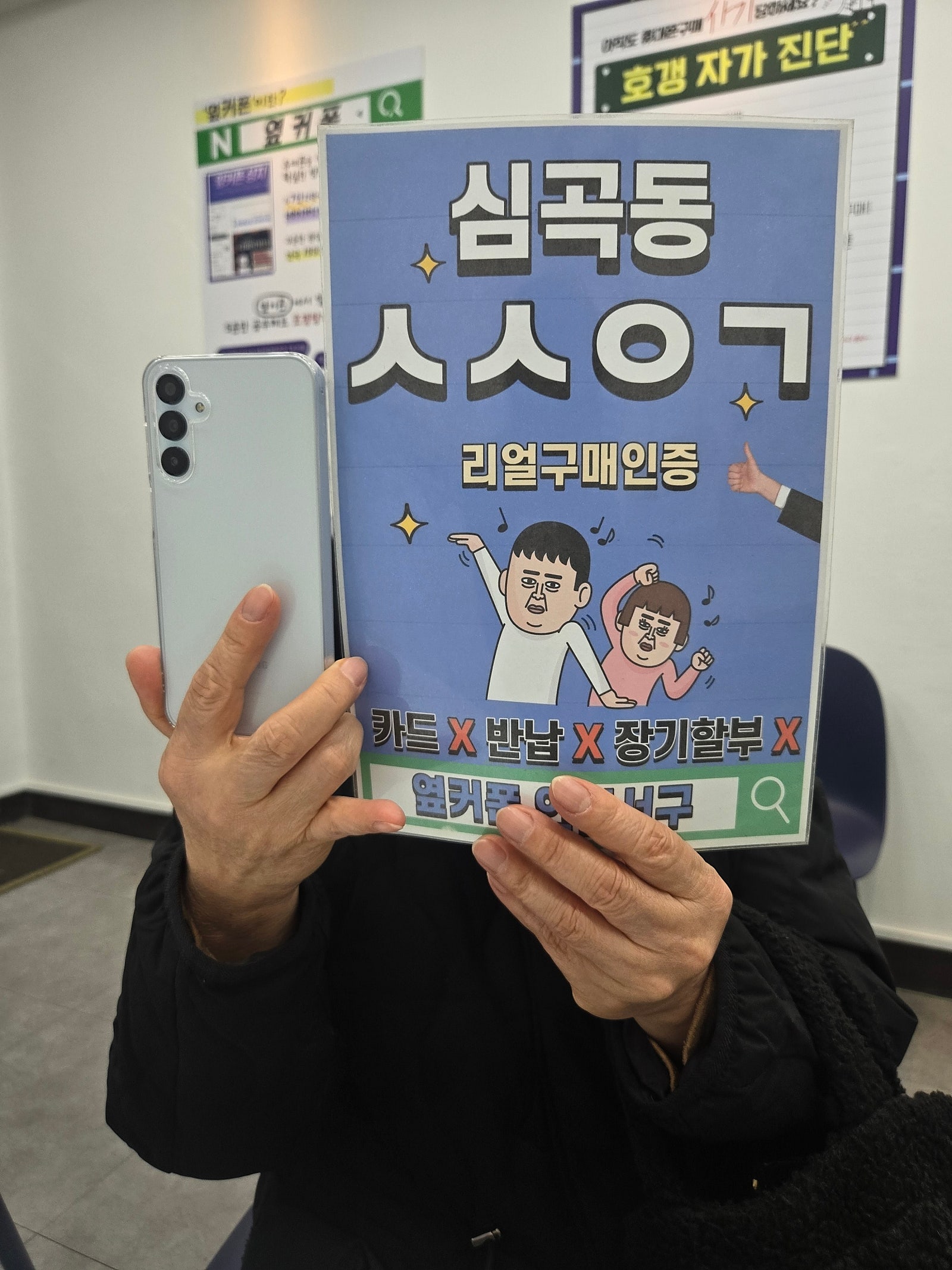 갤럭시버디 옆커폰 인천서구점 구매