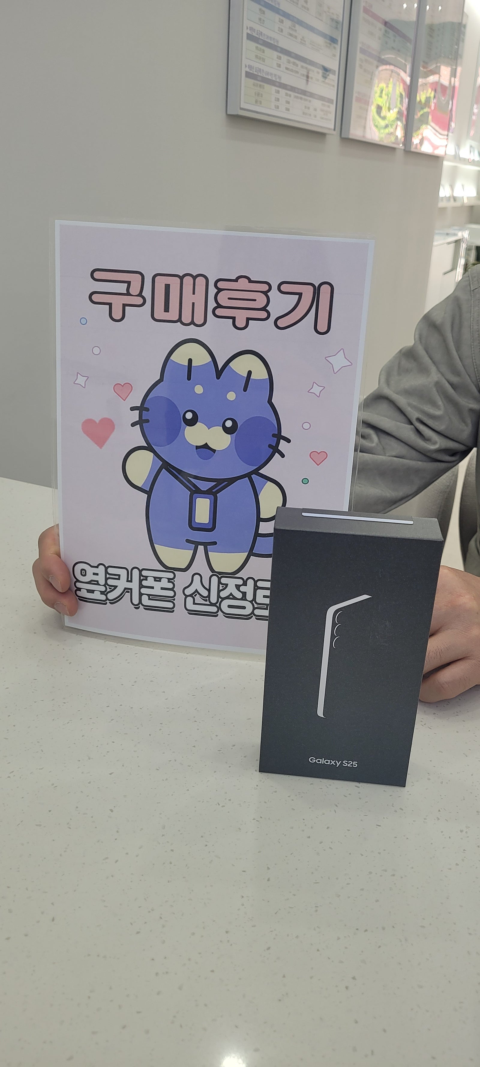 울산 옆커폰신정로점 s25 후기