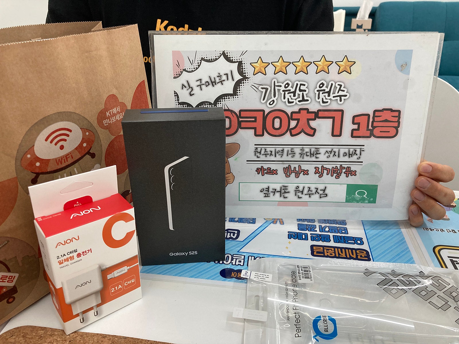 원주 혁신점에서 갤럭시s25 싸게 잘샀어여