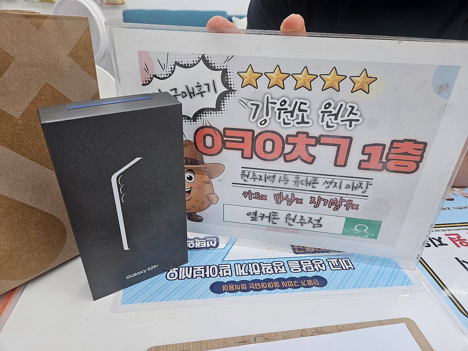 원주 옆커폰 성지에서 사고갑니다