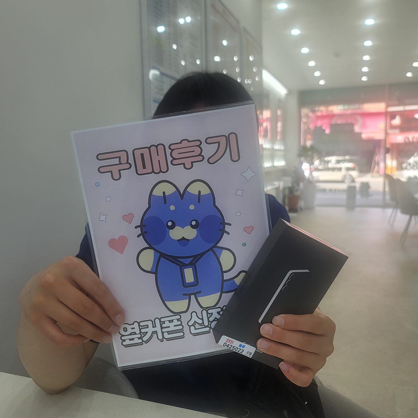 울산 옆커폰신정로점