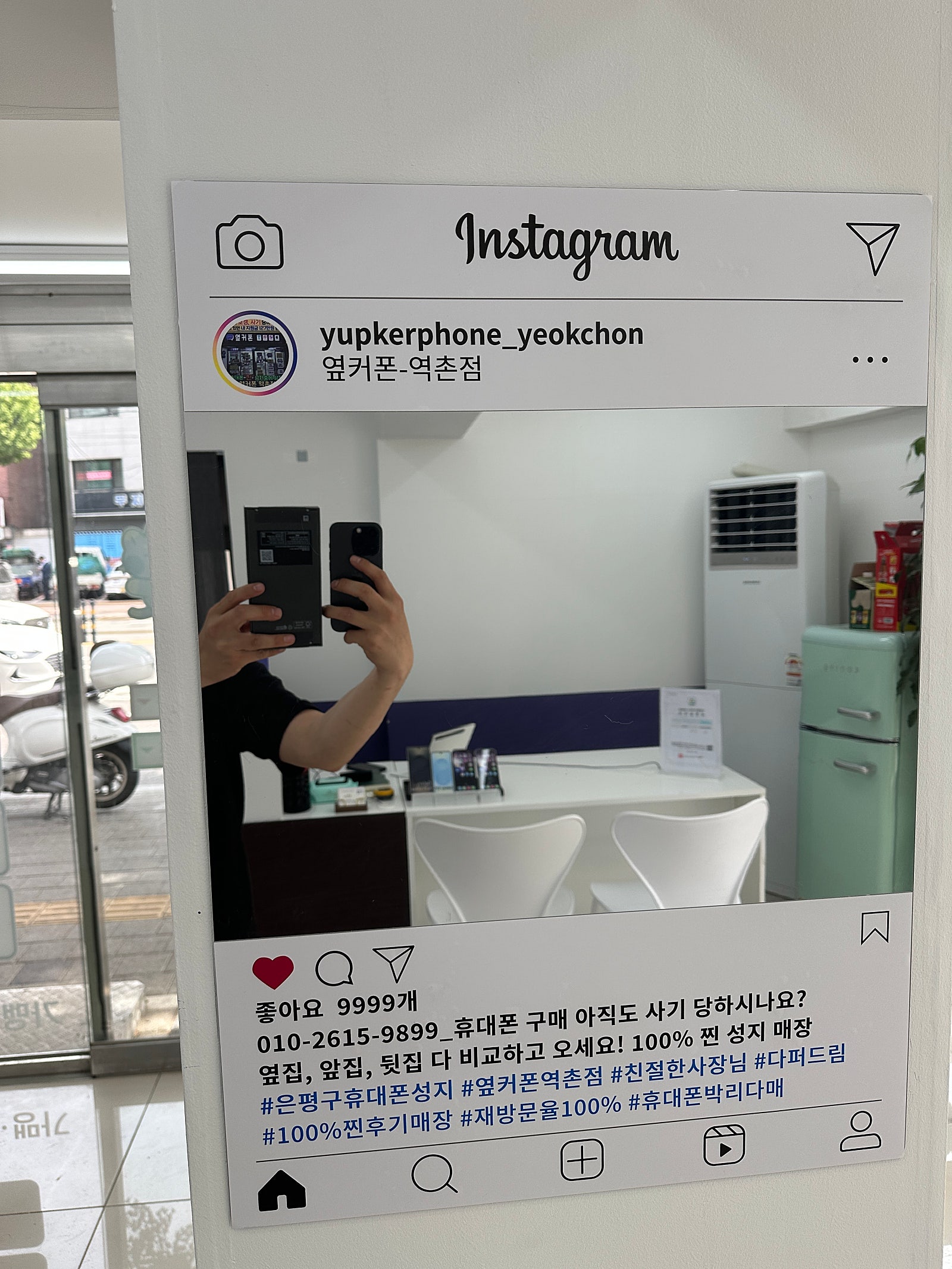 휴대폰 성지 엽커폰 역촌점 s25 울트라 구매후기!!!👍